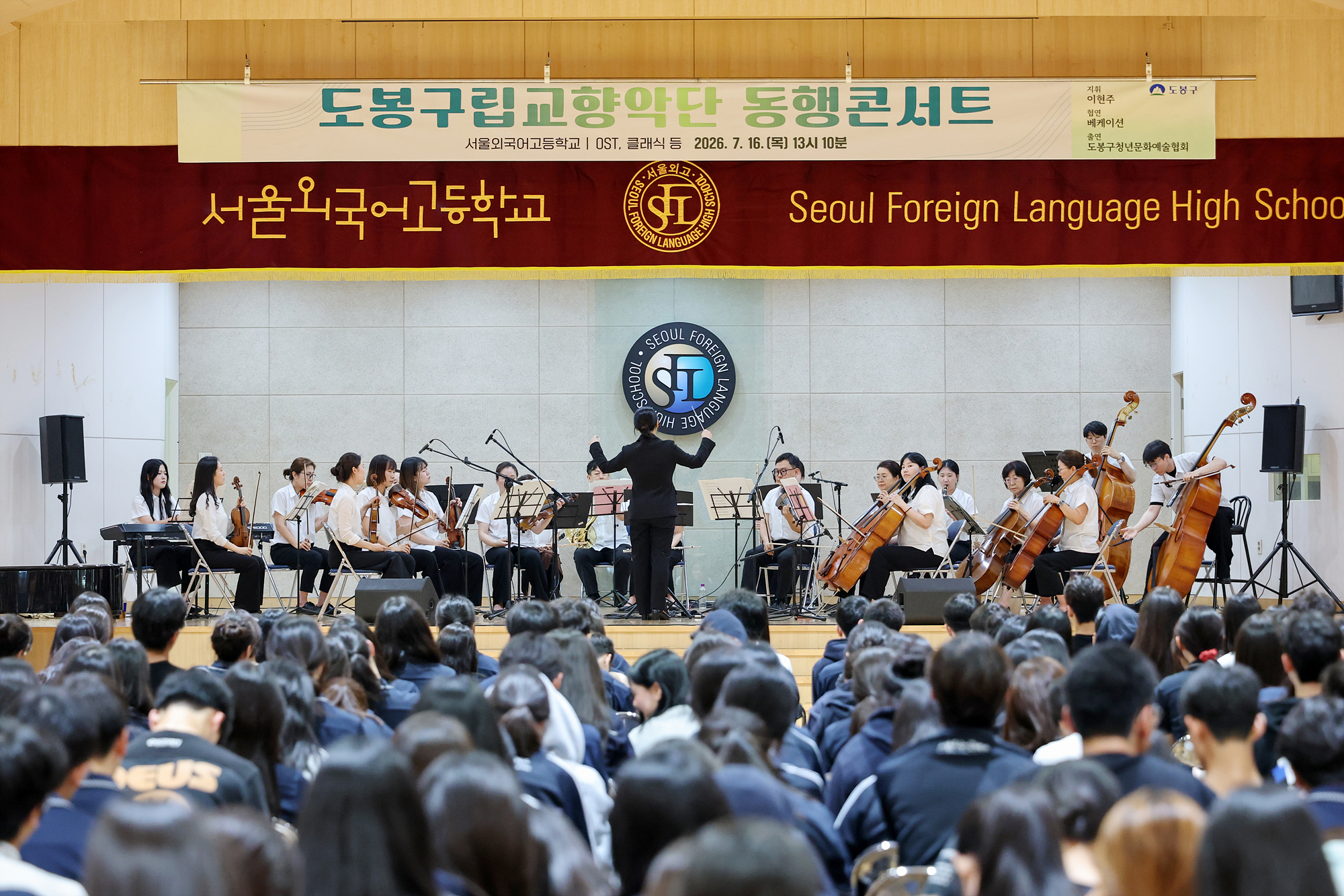 도봉구립교향악단 동행콘서트 해당 썸네일입니다