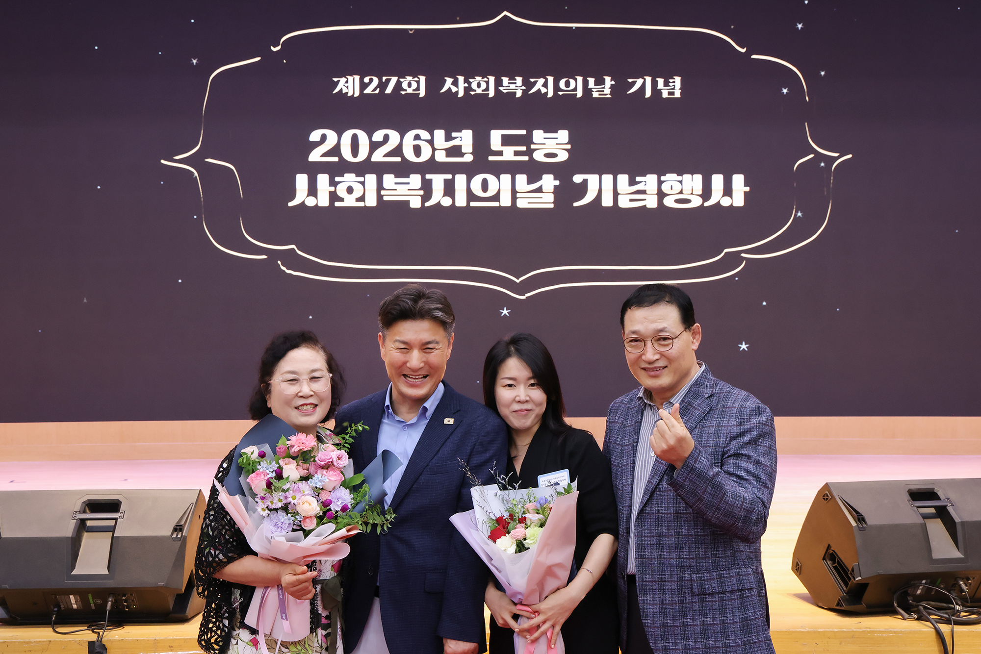 사회복지인의 날 기념행사 -사진찾기 해당 썸네일입니다
