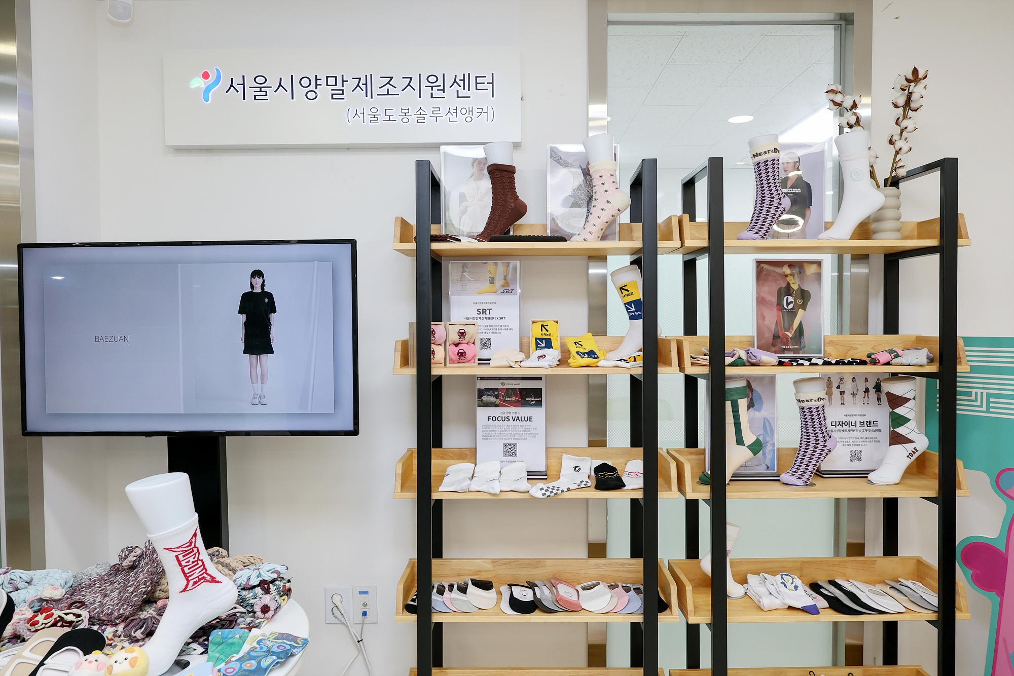 도봉양말제조지원센터 시설 방문 해당 썸네일입니다