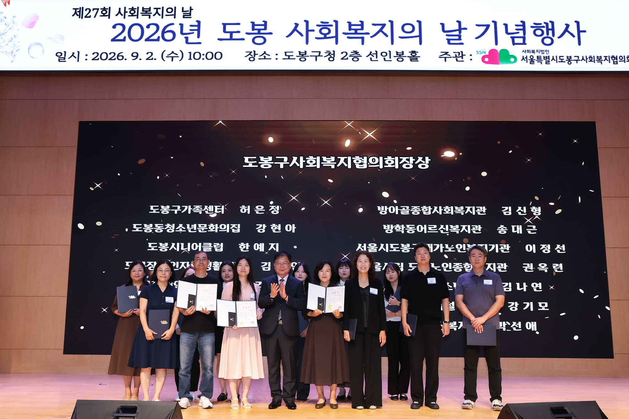 사회복지인의 날 기념행사 -사진찾기 해당 썸네일입니다