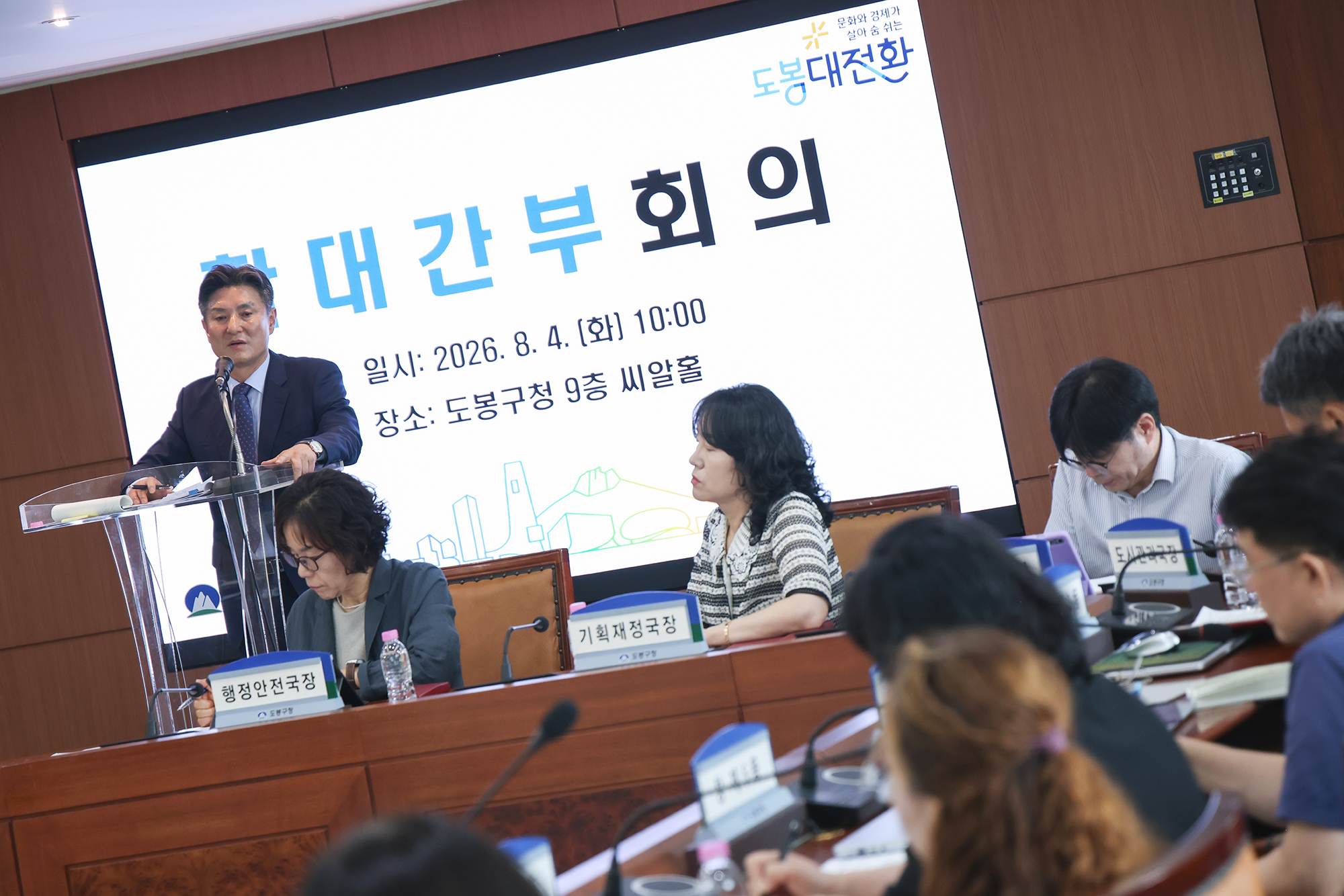 확대간부회의 해당 썸네일입니다