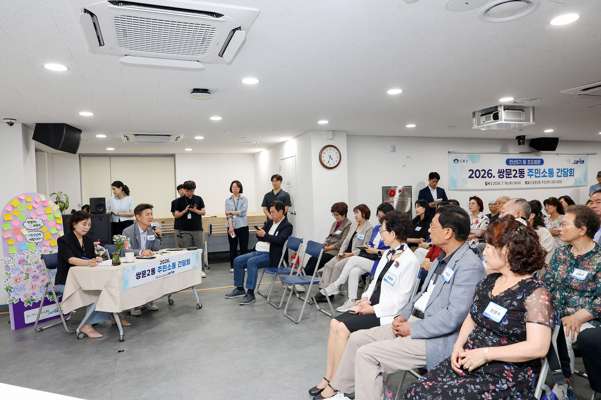 동 초도방문(쌍문2동) 해당 썸네일입니다