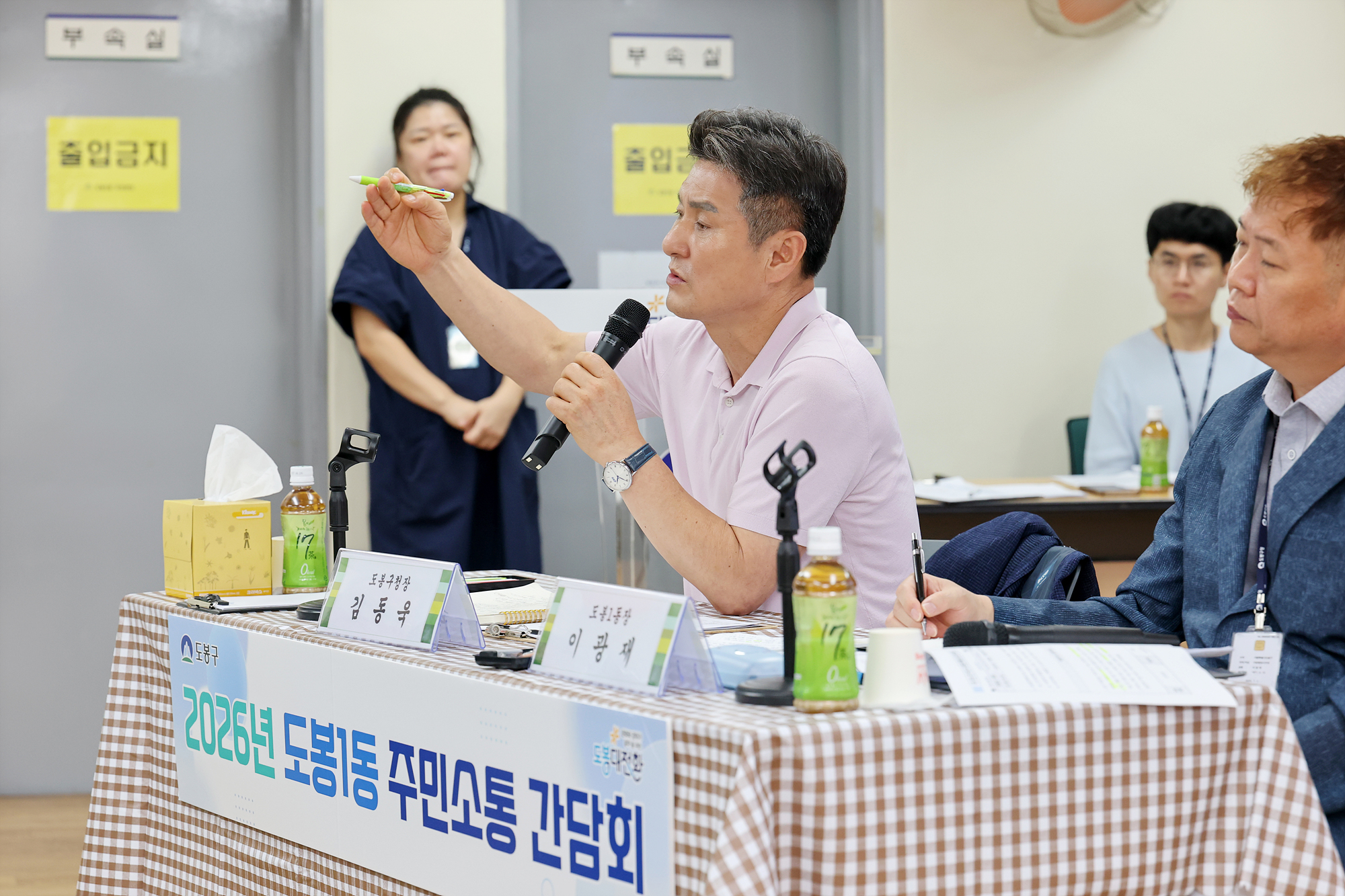 동 초도방문(도봉1동) 해당 썸네일입니다