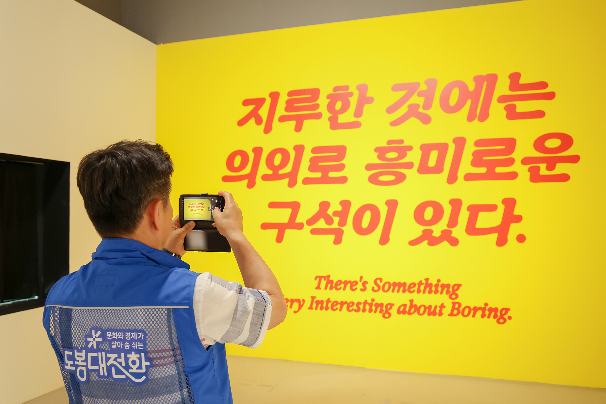 창동문화인프라 방문-서울시립 사진미술관 해당 썸네일입니다