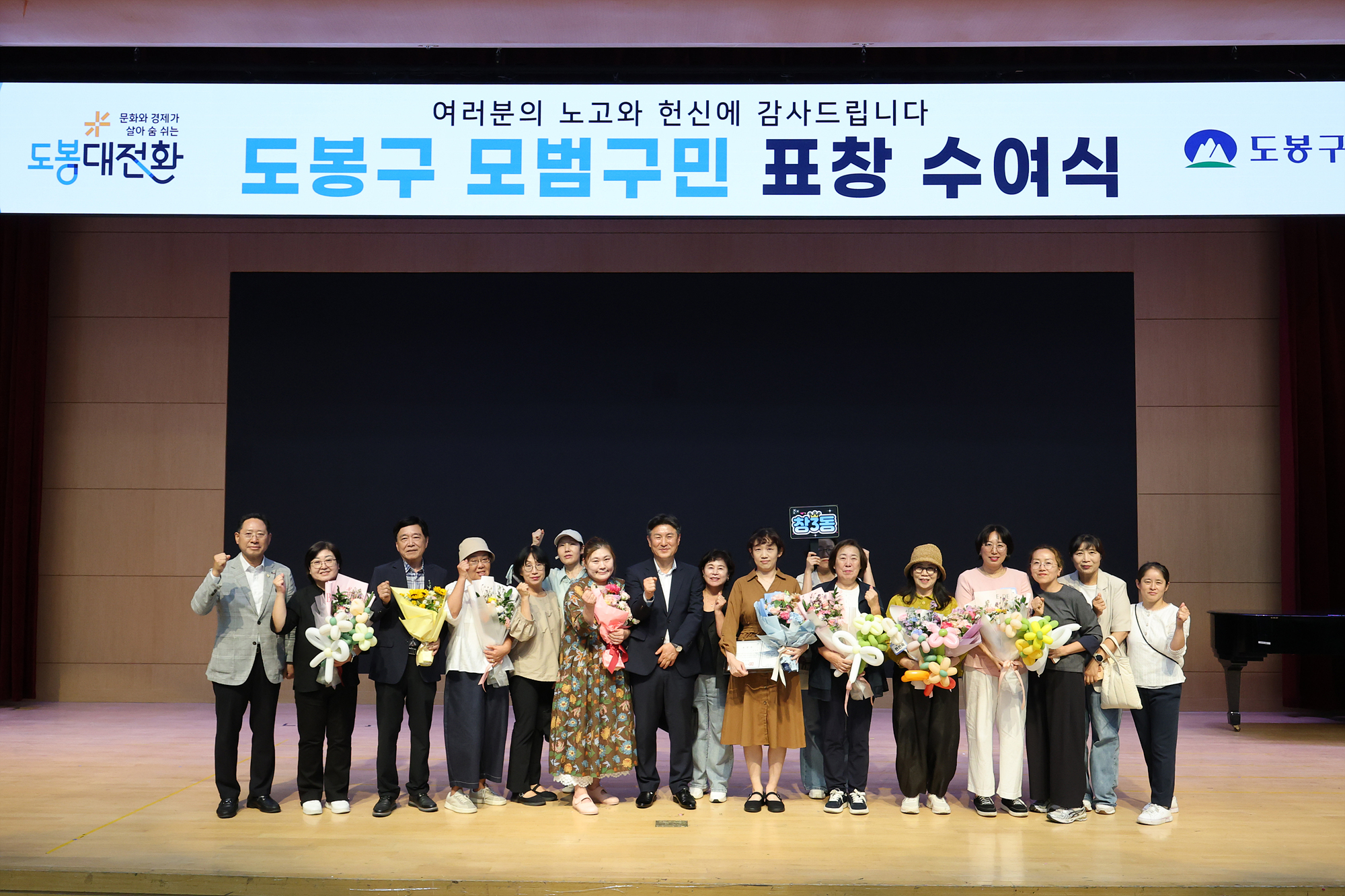 3분기 모범구민 표창 해당 썸네일입니다
