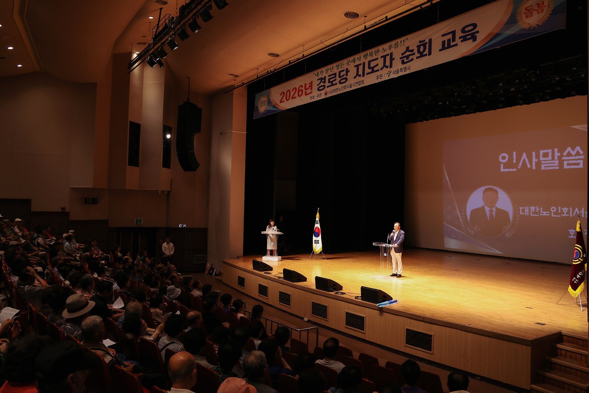 경로당 지도자 교육 해당 썸네일입니다