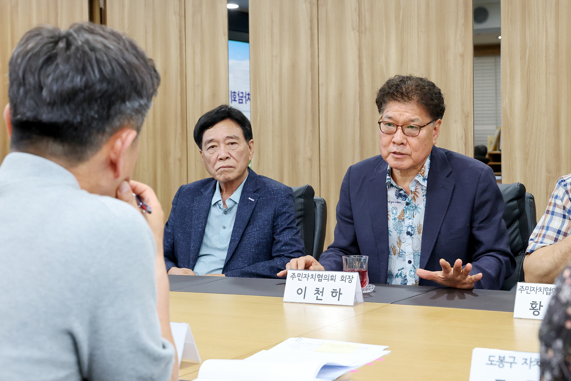 주민자치협의회 차담회 해당 썸네일입니다