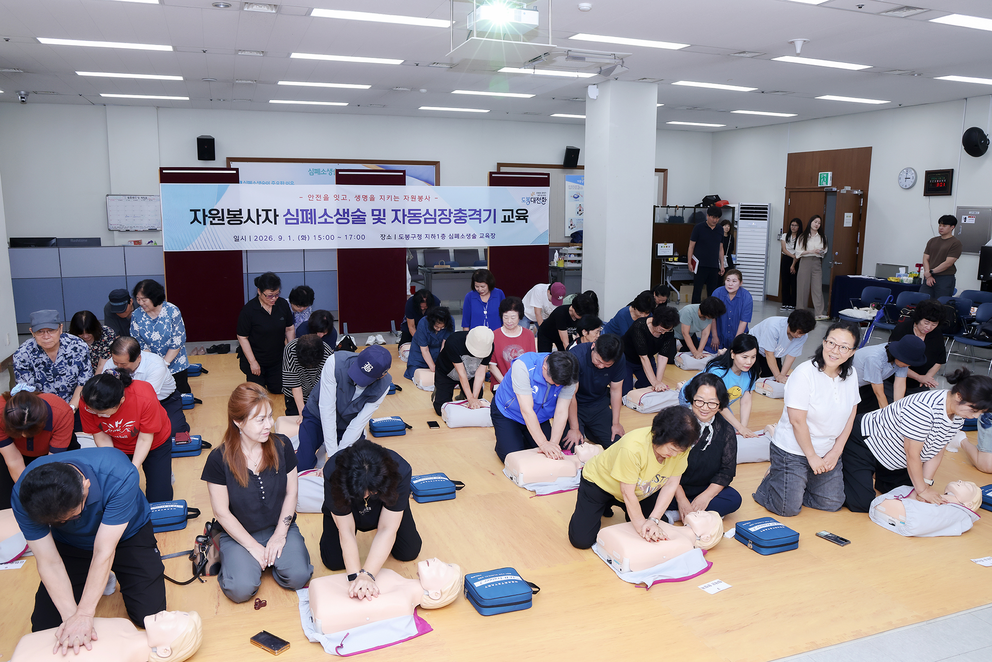 자원봉사자 심폐소생술 교육 해당 썸네일입니다