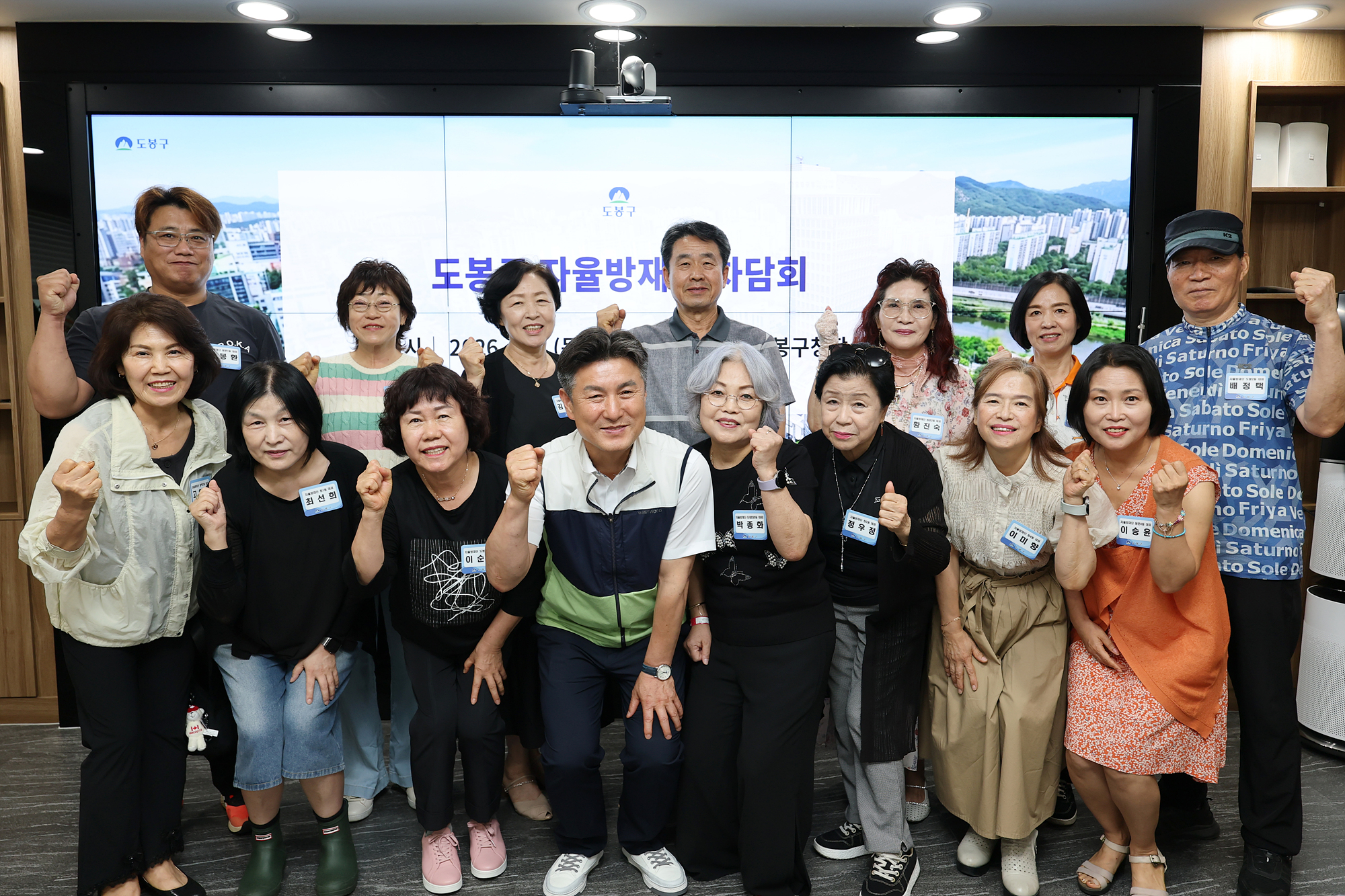 도봉구 자율방재단 차담회 해당 썸네일입니다