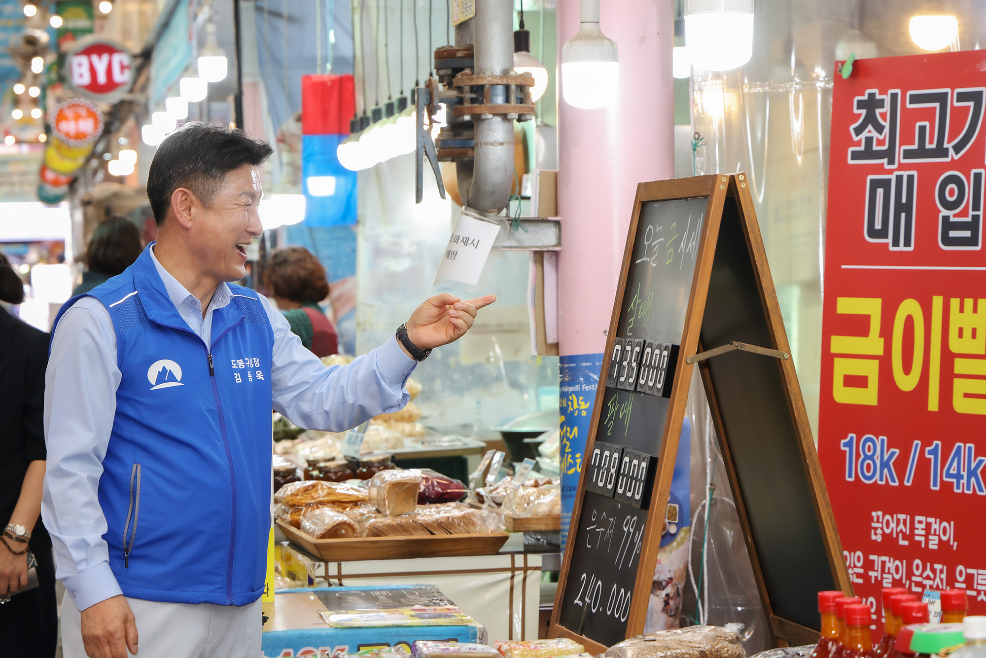 추석맞이 전통시장 방문(창동신창시장, 창동골목시장)  해당 썸네일입니다