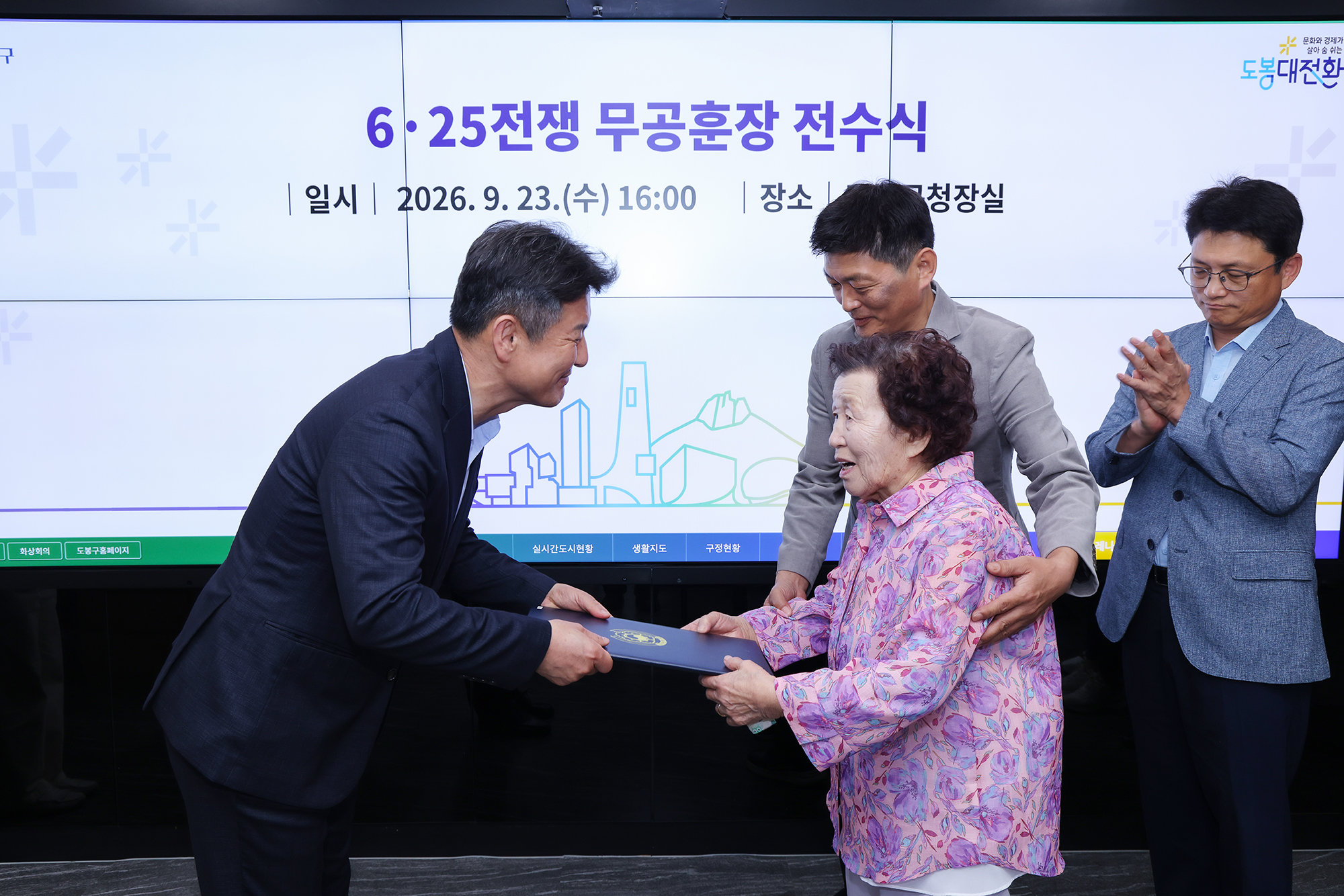 6·25전쟁 무공훈장 전수식 해당 썸네일입니다