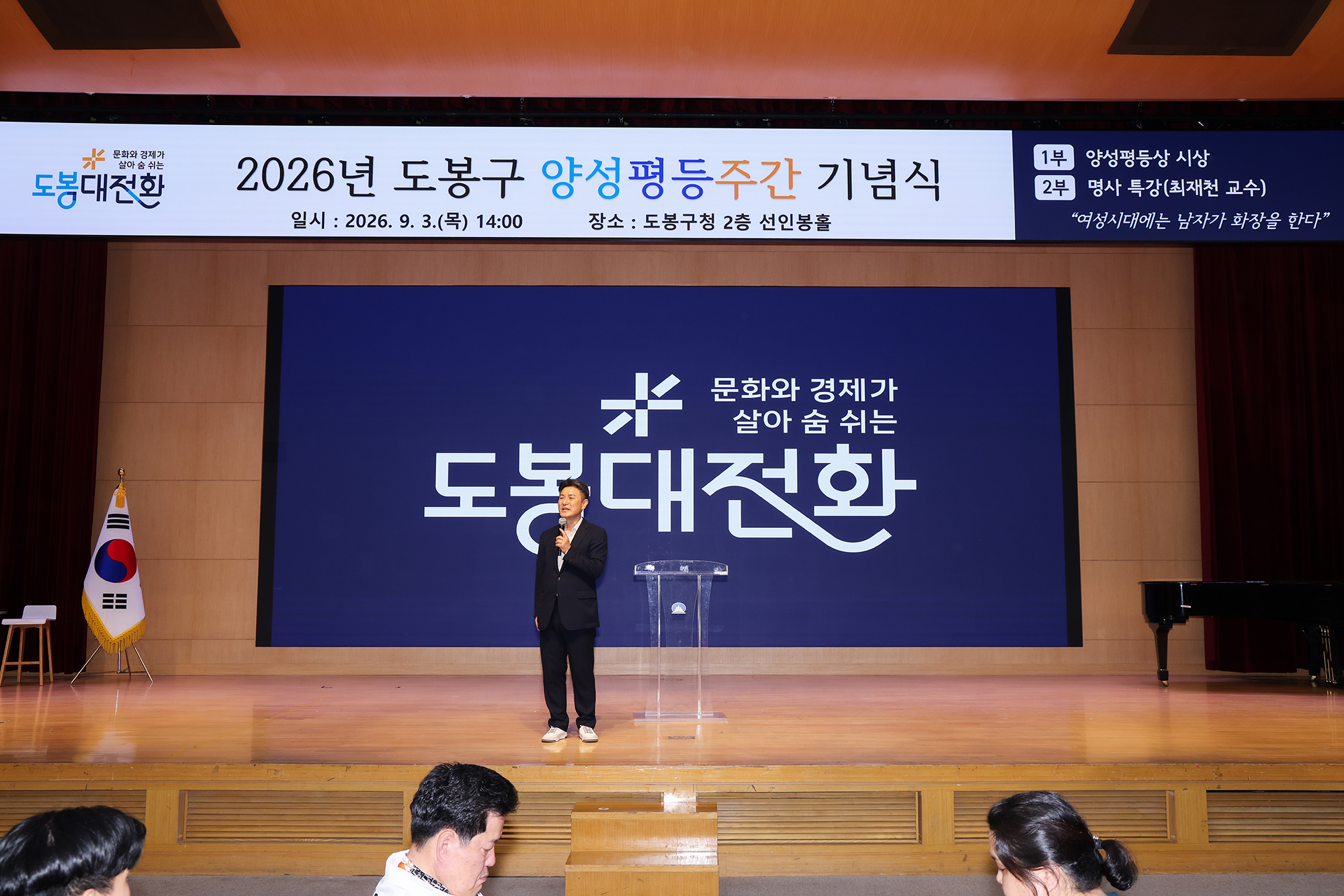 양성평등주간 기념식 해당 썸네일입니다