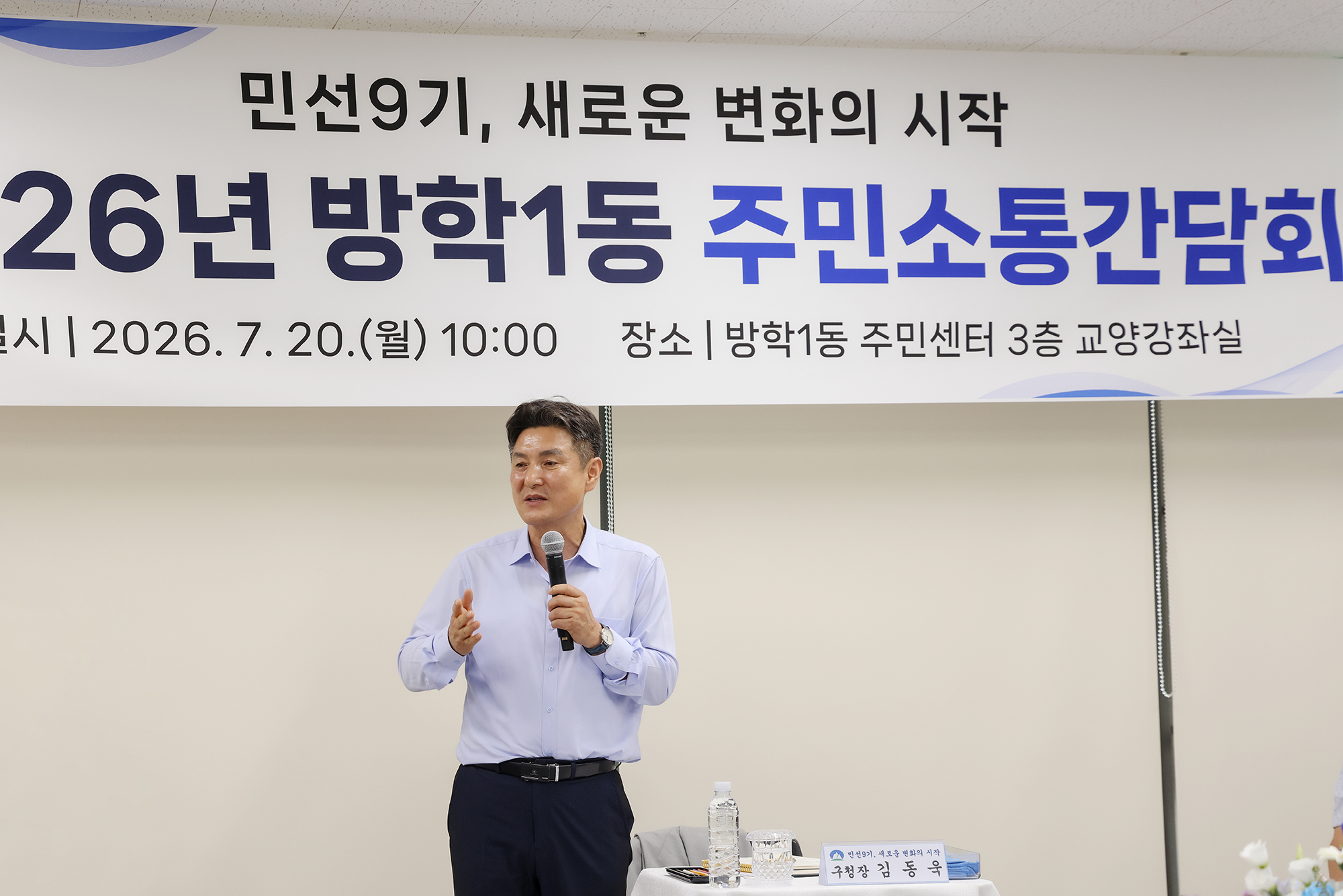 동 초도방문(방학1동) 해당 썸네일입니다