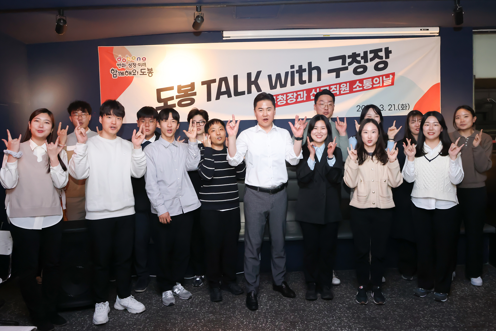 ‘도봉TALK with 구청장’…신규직원 소통의 날 해당 썸네일입니다