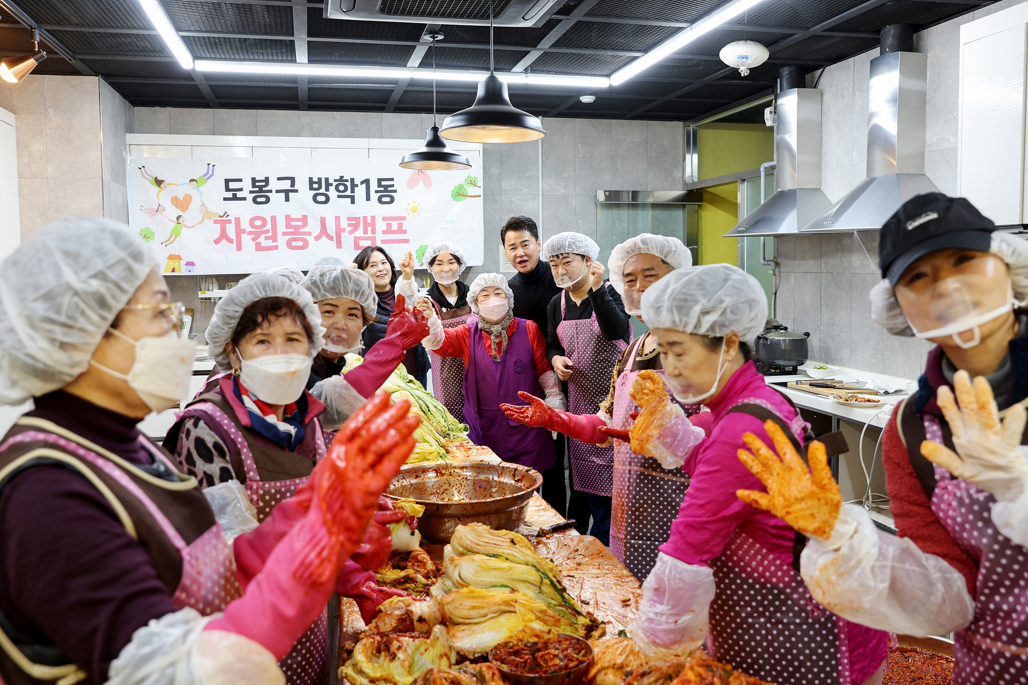 방학1동 자원봉사캠프 김장데이 해당 썸네일입니다