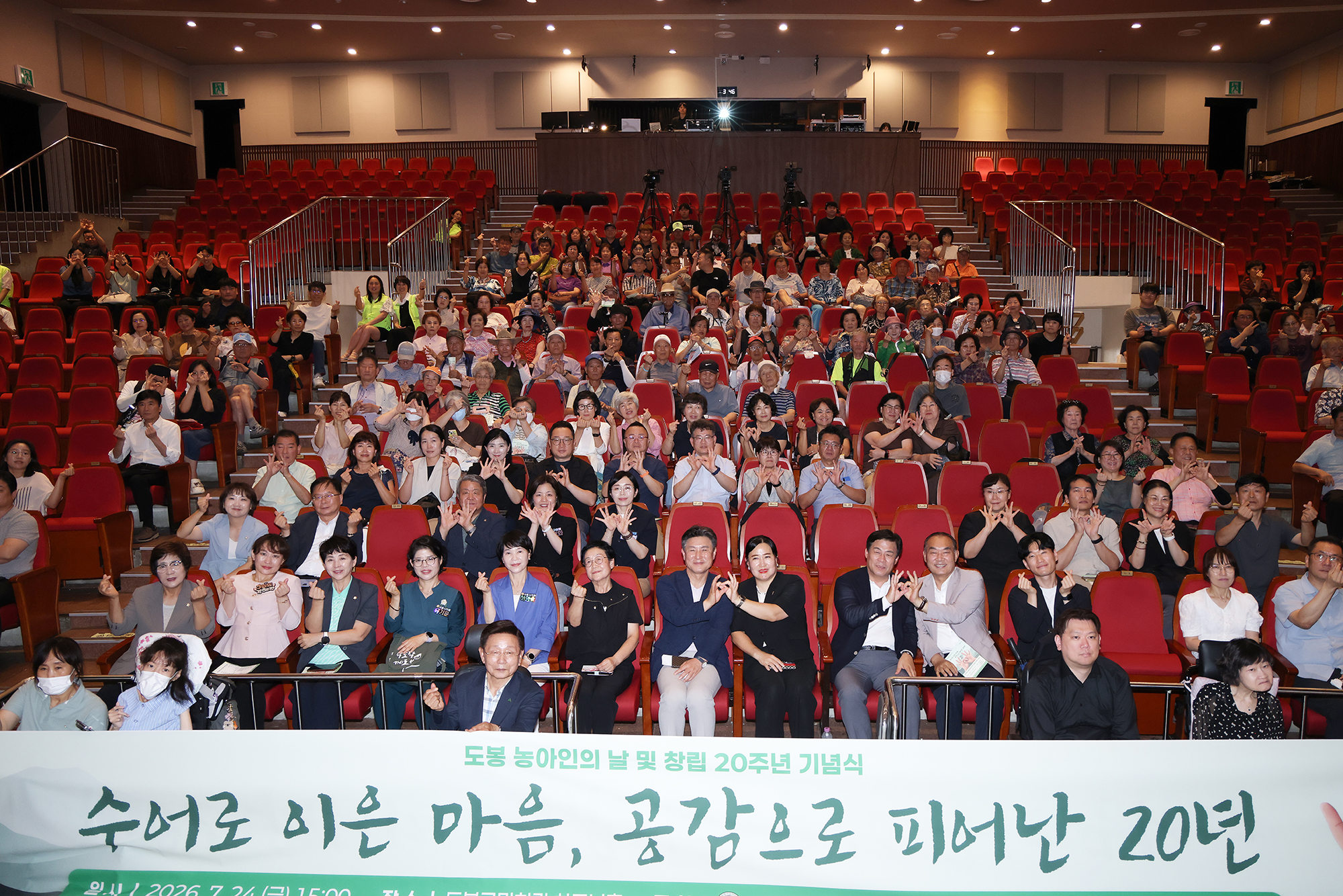 농아인의 날 및 창립 20주년 행사 해당 썸네일입니다