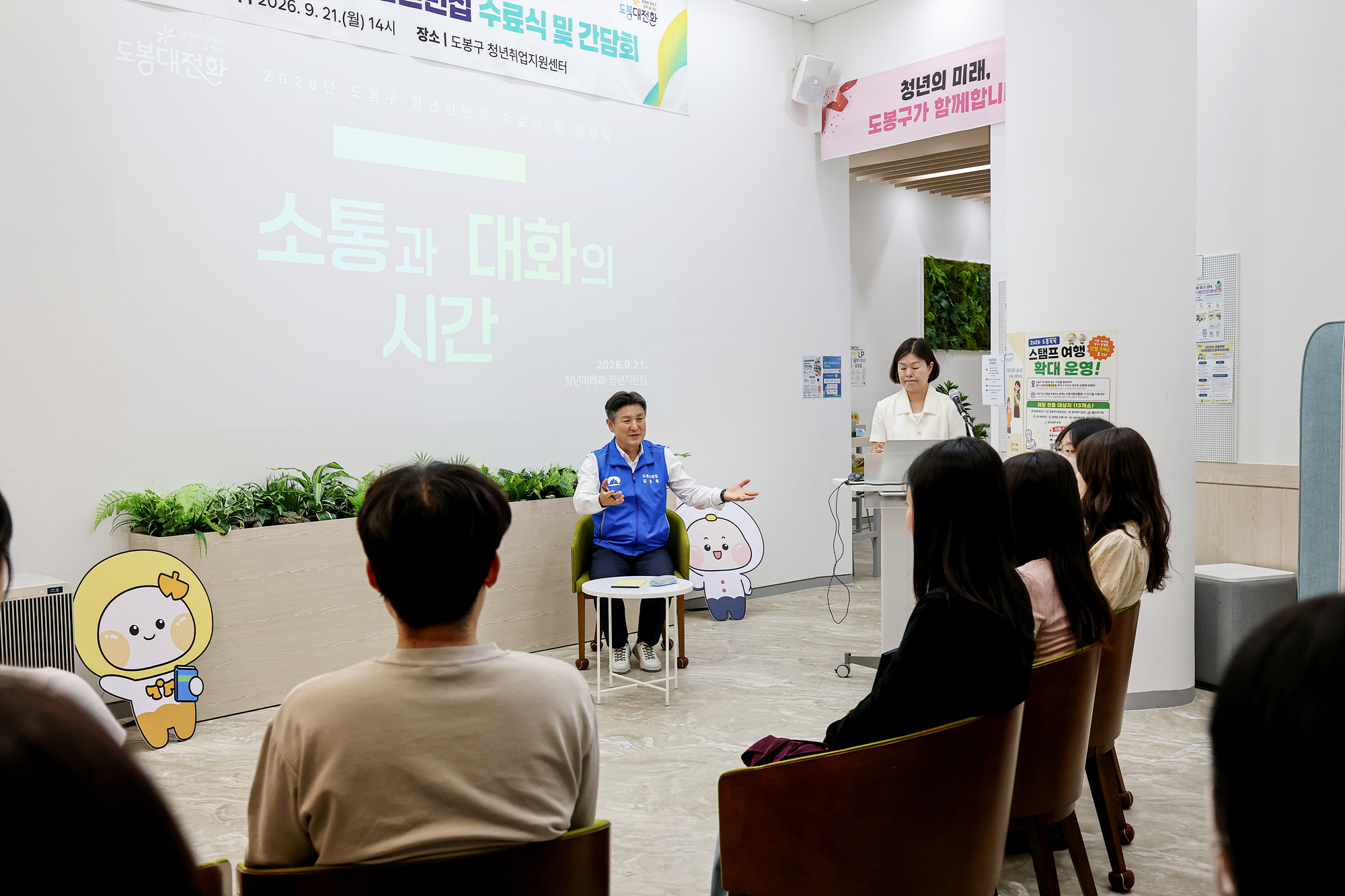 청년인턴 수료식 및 간담회 해당 썸네일입니다