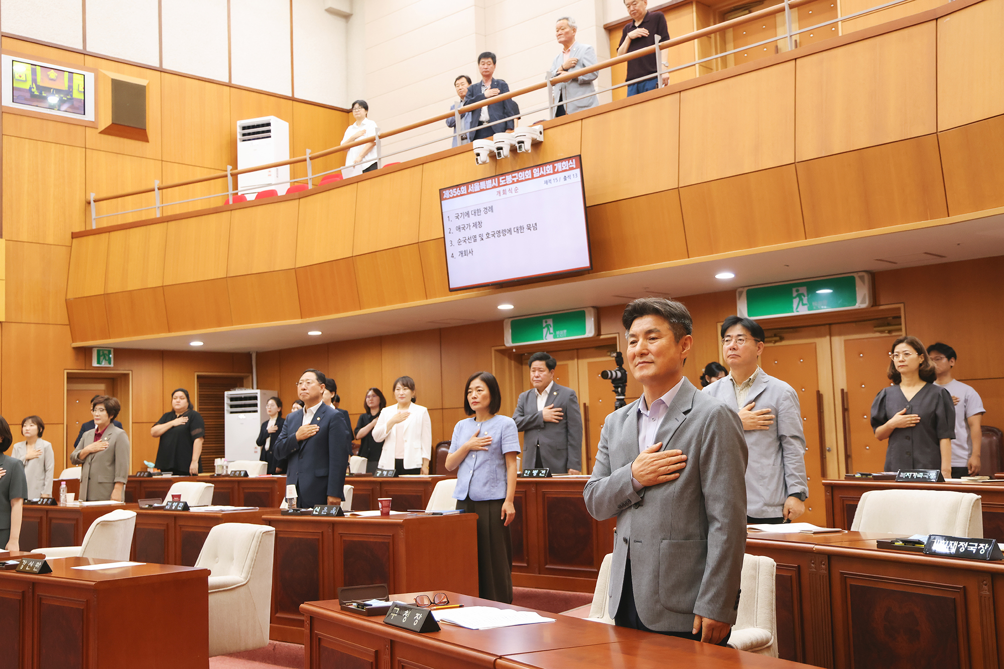 제356회 도봉구의회 임시회 해당 썸네일입니다