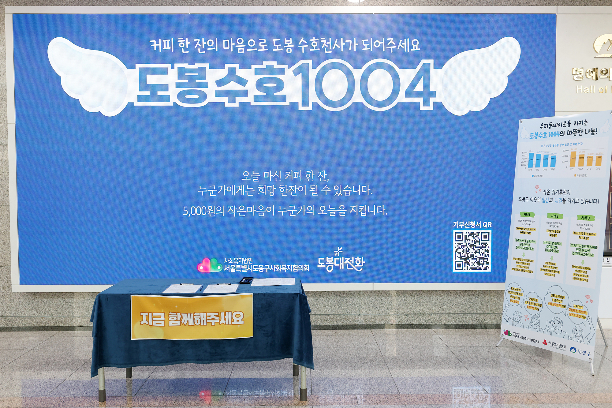 도봉 수호 1004 홍보 캠페인 해당 썸네일입니다
