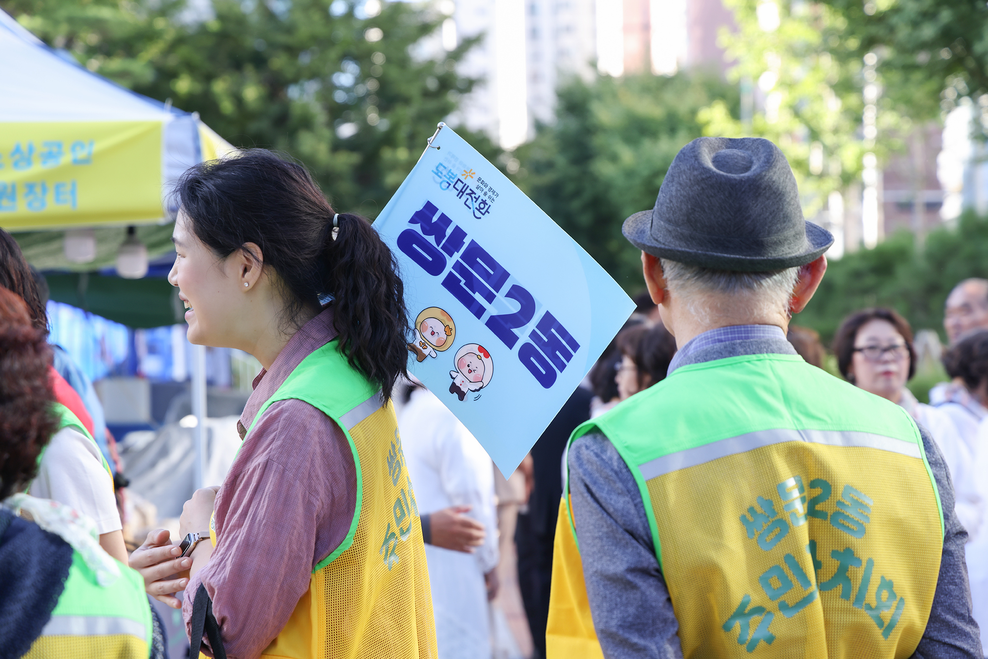 주민자치회 통합워크숍 환송 해당 썸네일입니다