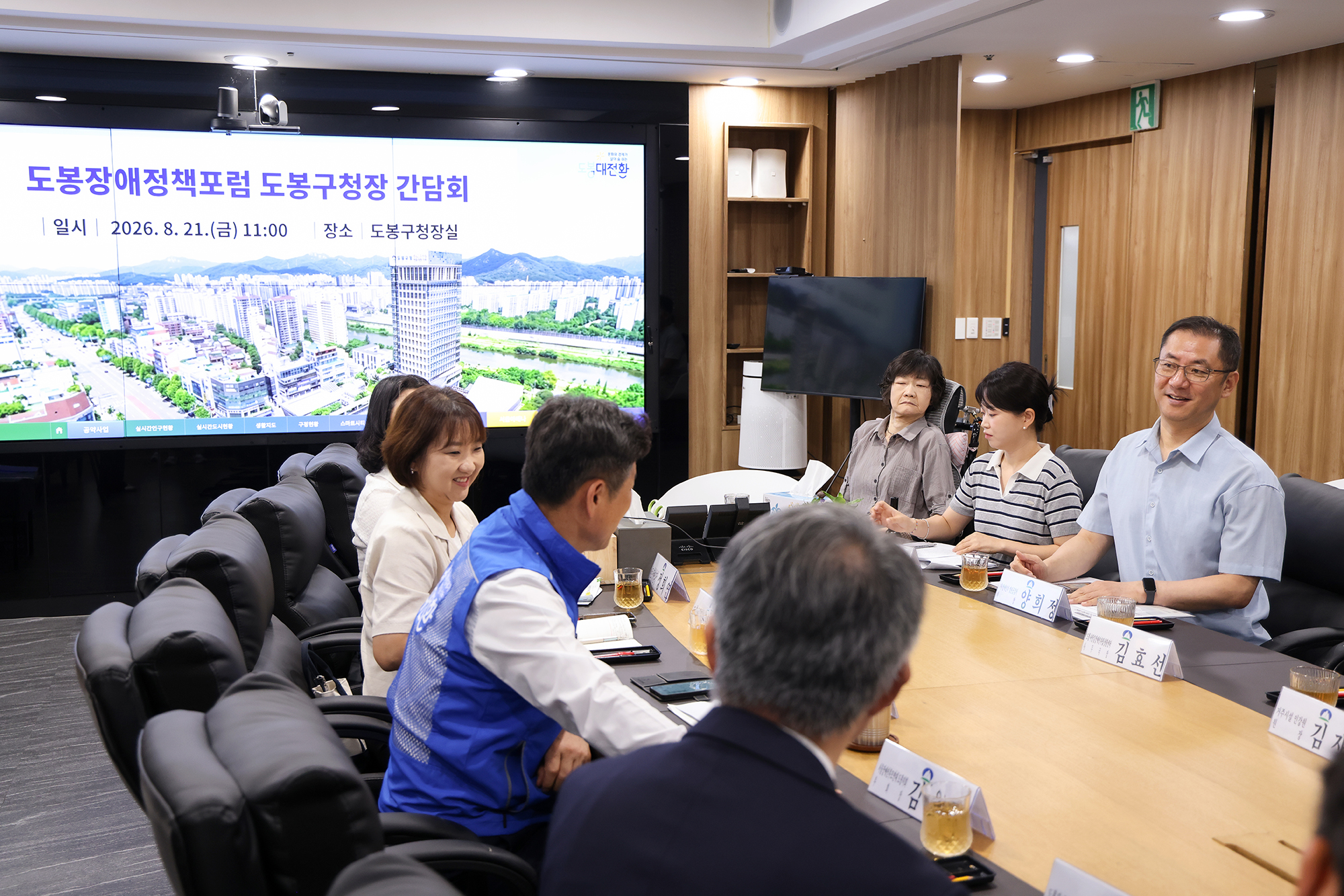 도봉장애정책포럼 간담회 해당 썸네일입니다