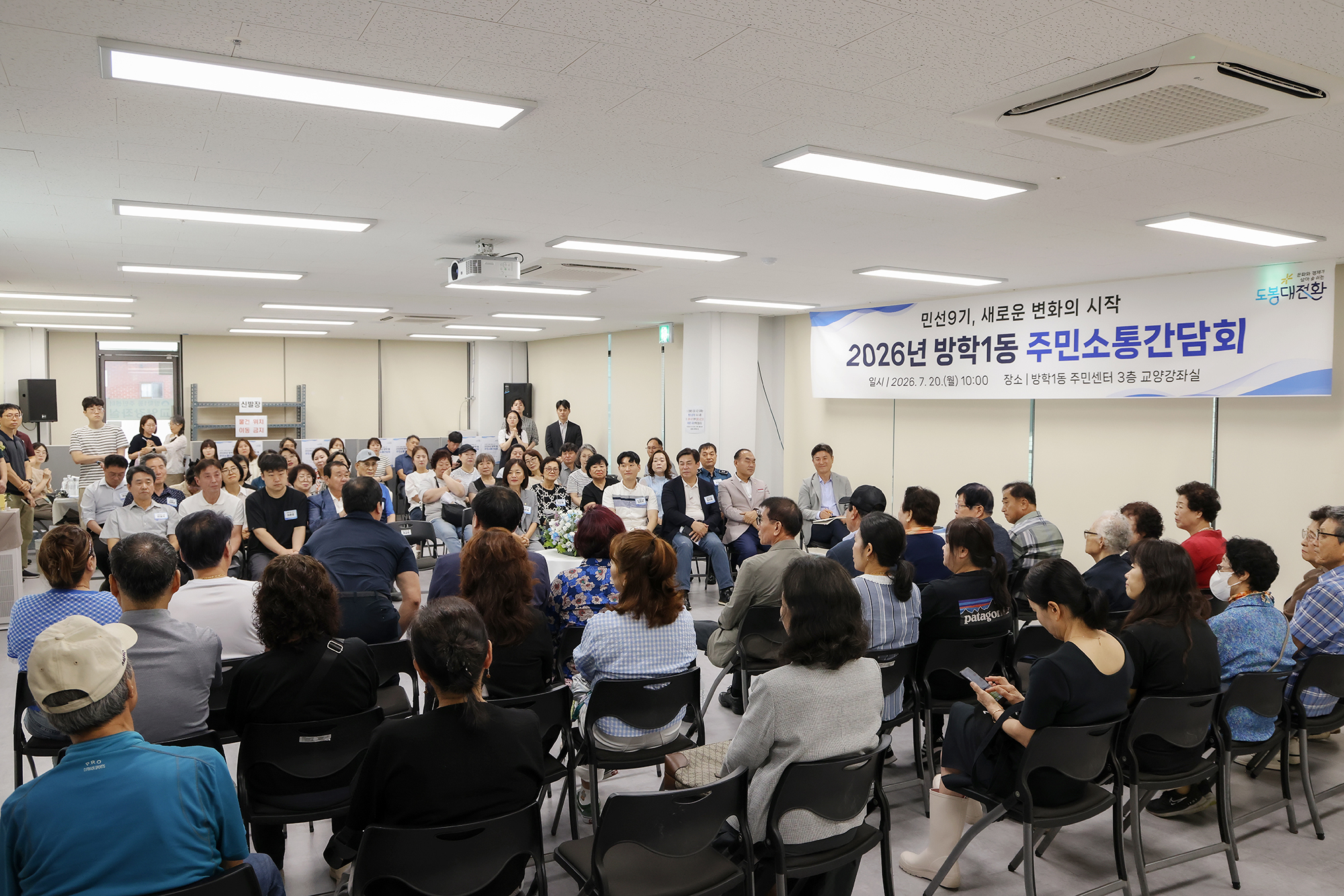 동 초도방문(방학1동) 해당 썸네일입니다