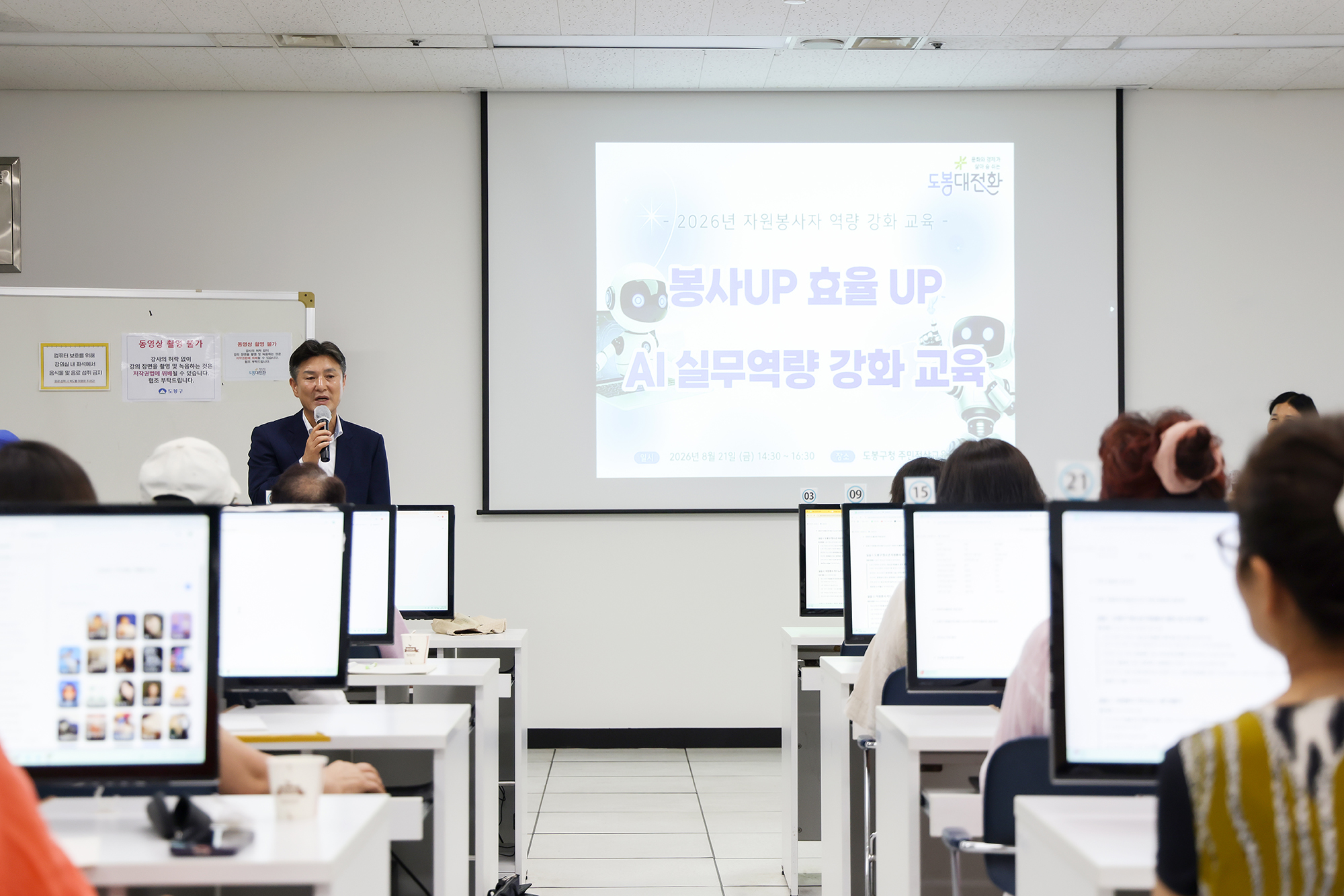 자원봉사자 역량강화교육 해당 썸네일입니다