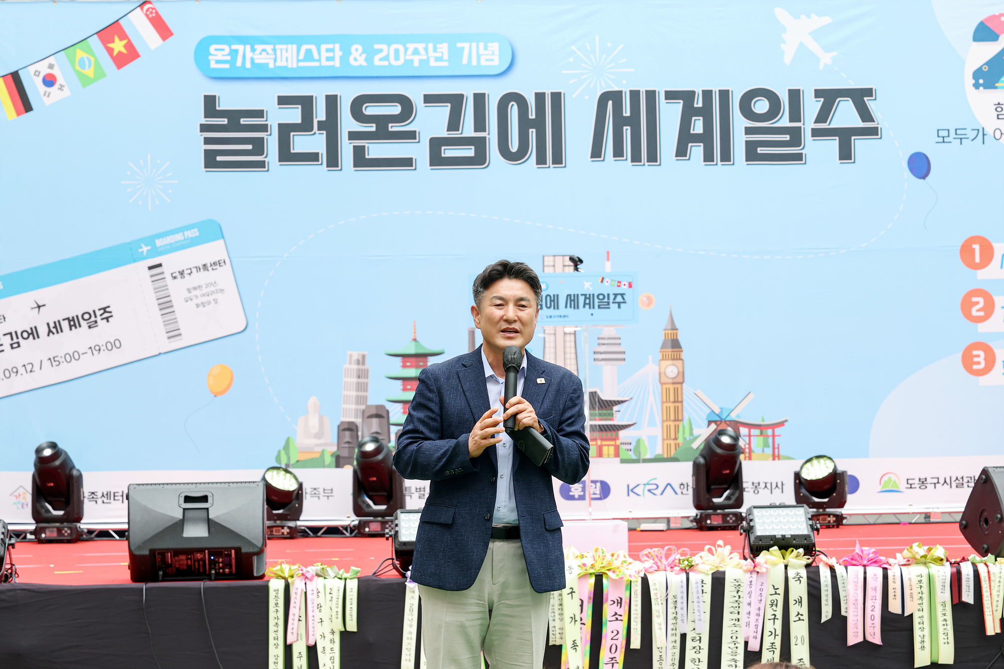 도봉가족센터 온가족페스타 및 20주년 기념행사 해당 썸네일입니다
