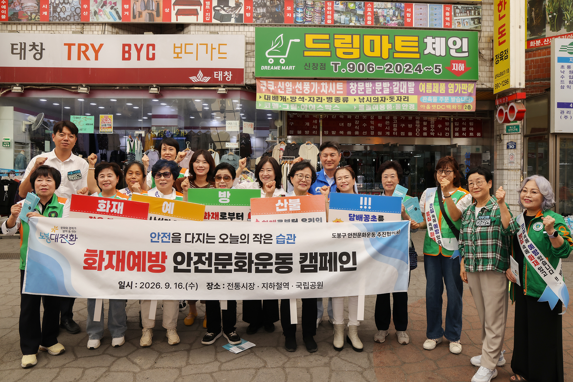 추석맞이 전통시장 방문(창동신창시장, 창동골목시장)  해당 썸네일입니다