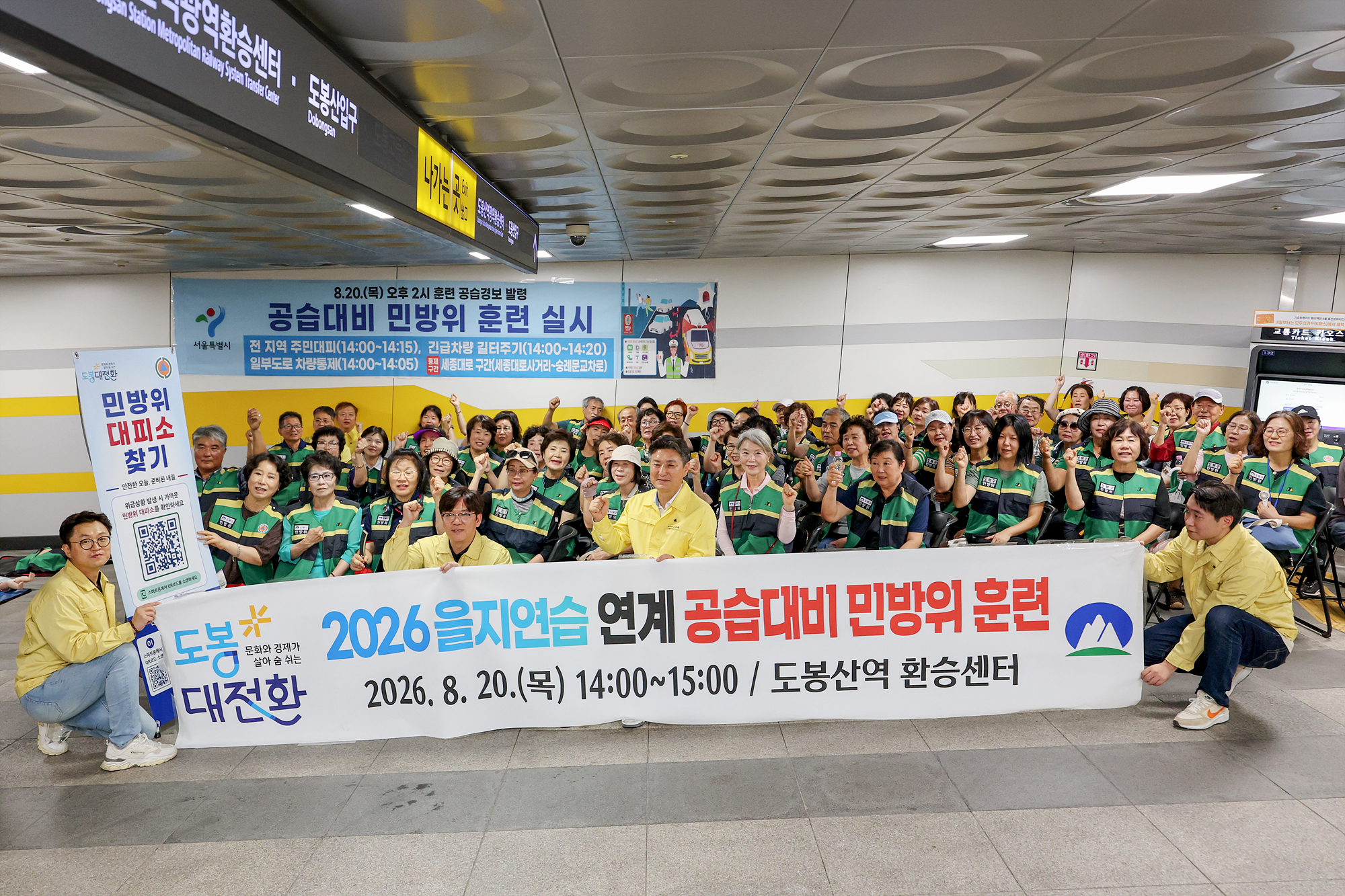 공습대비 민방위 대피훈련 해당 썸네일입니다