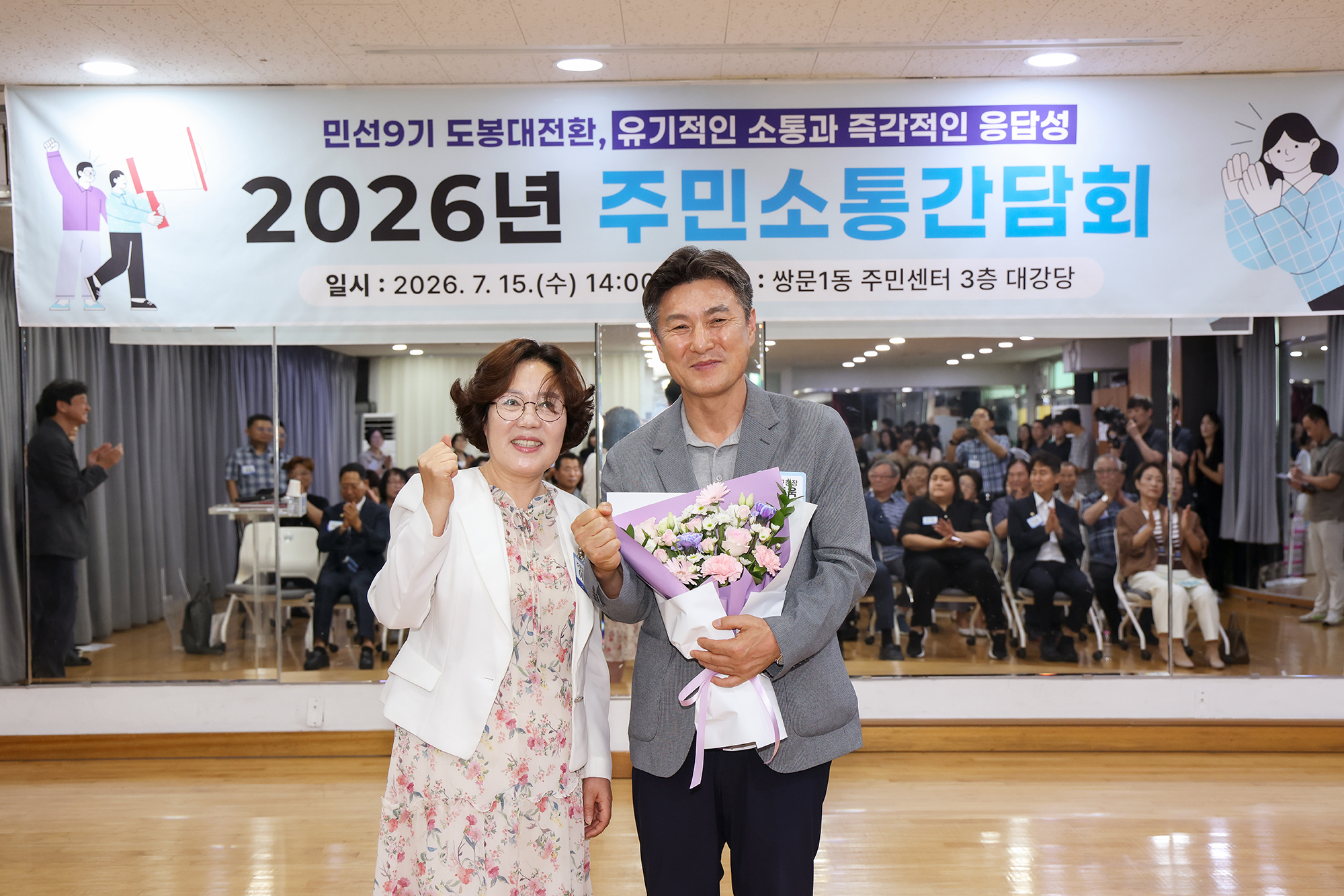 동 초도방문(쌍문1동) 해당 썸네일입니다