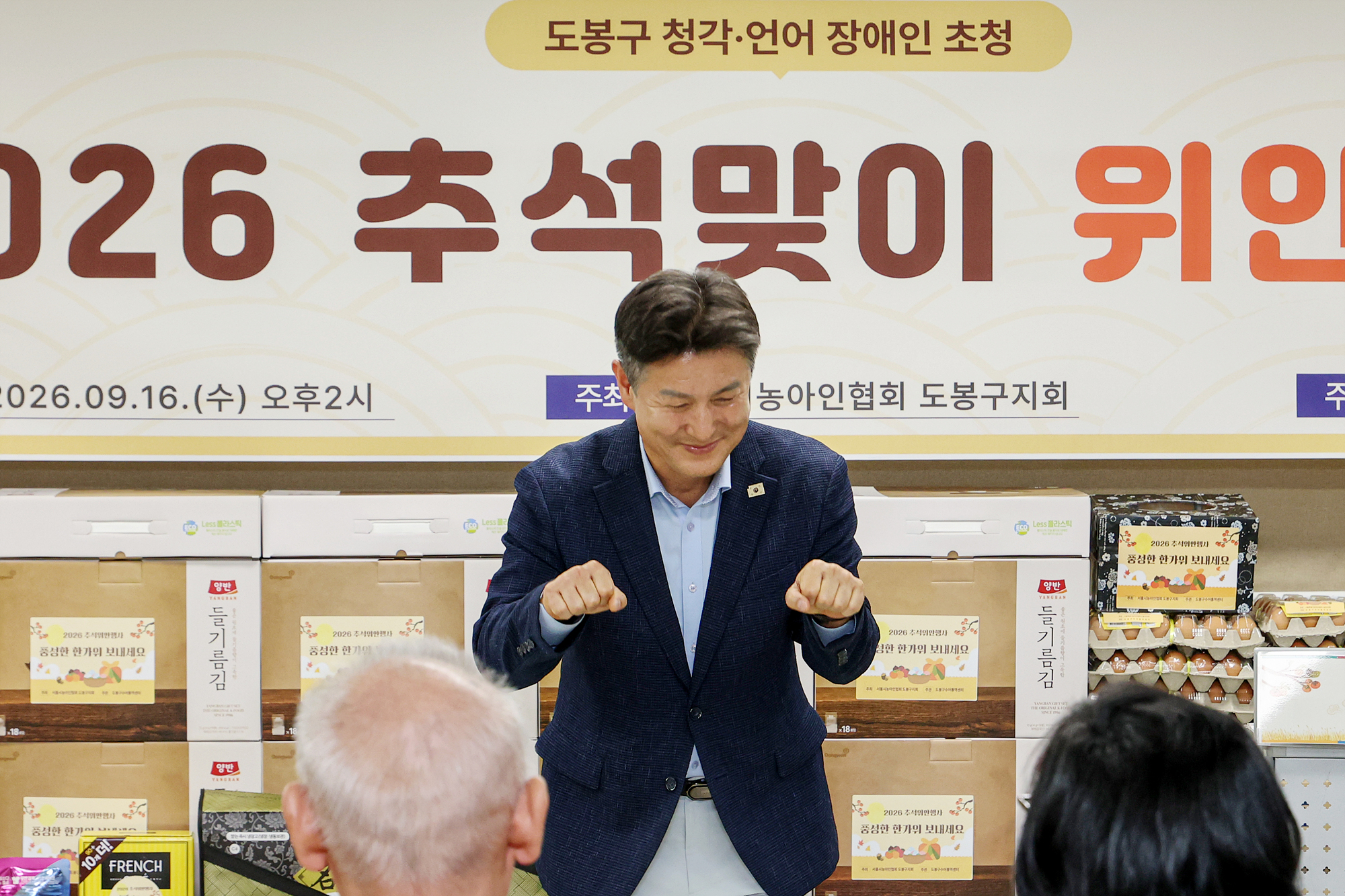 농아인협회 추석맞이 위안행사 해당 썸네일입니다