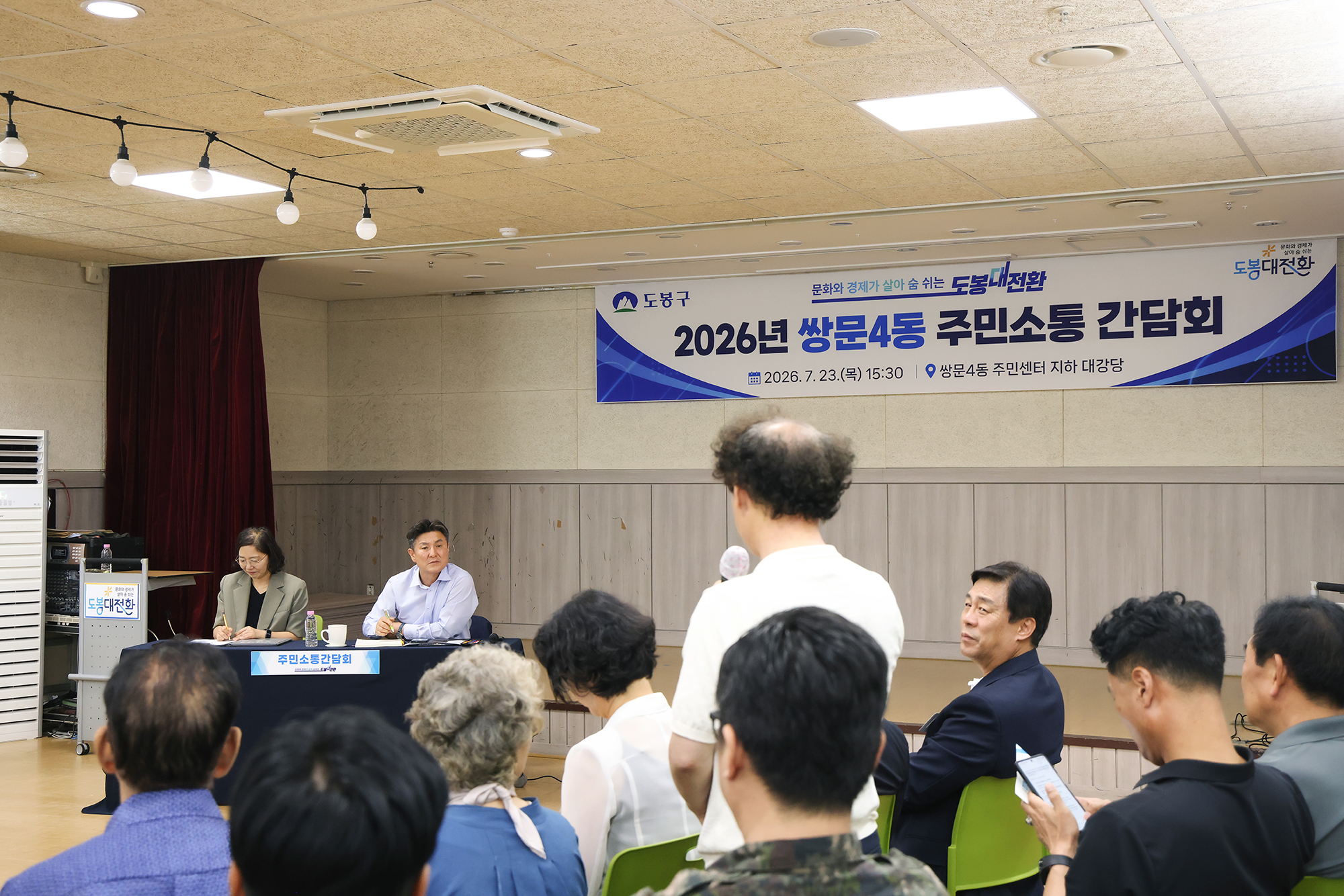 동 초도방문(쌍문4동) 해당 썸네일입니다