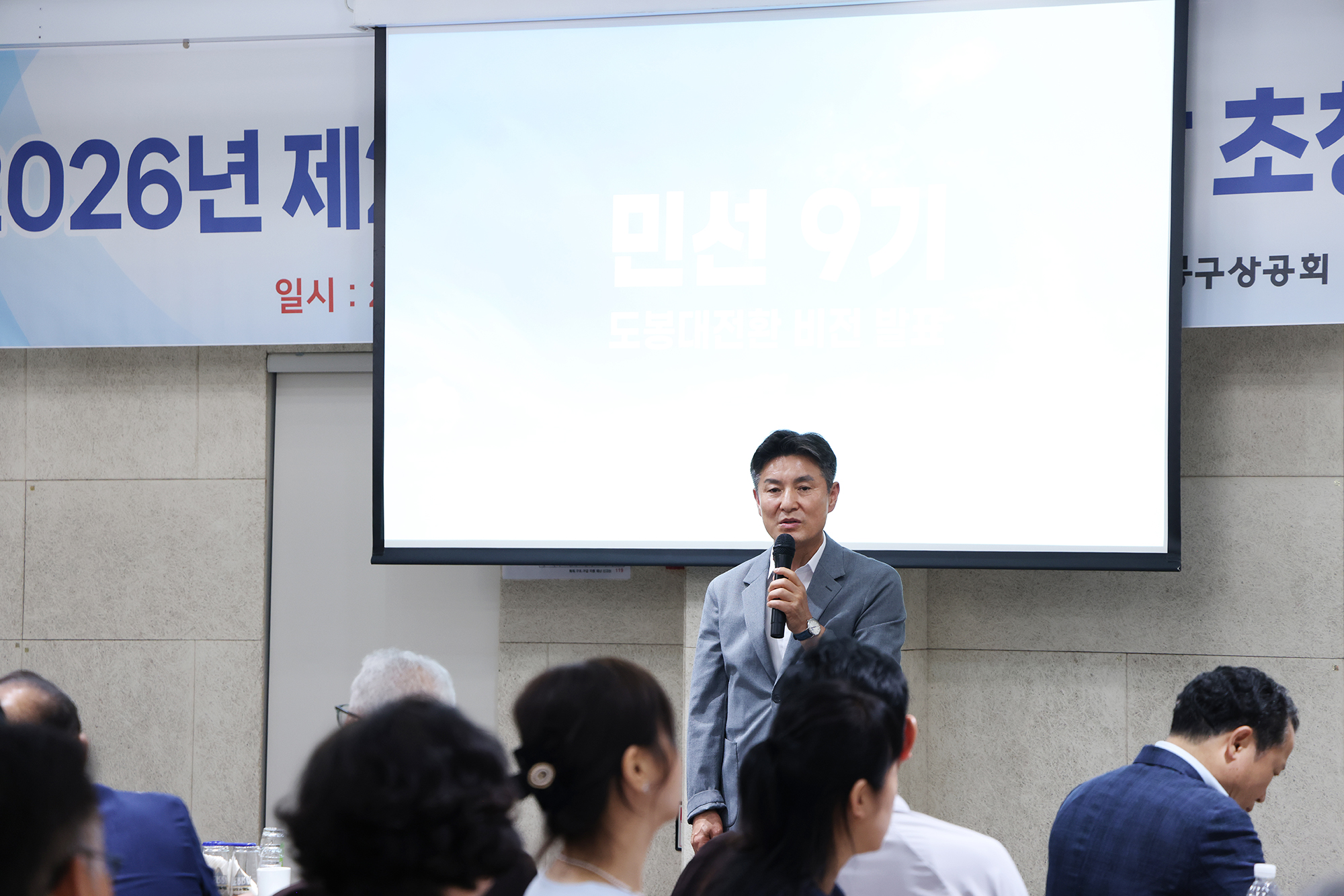 도봉구상공회 이사회 해당 썸네일입니다