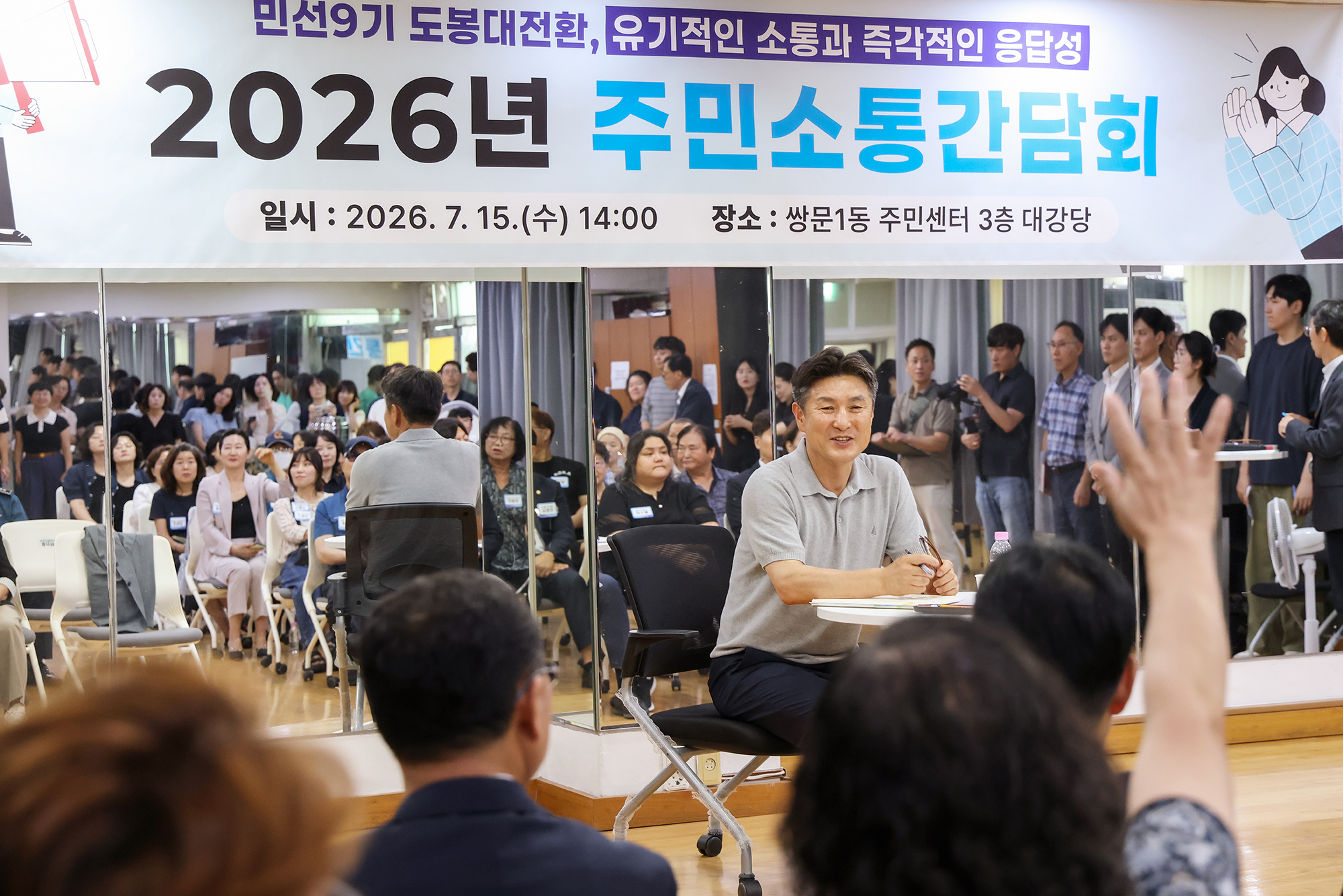 동 초도방문(쌍문1동) 해당 썸네일입니다