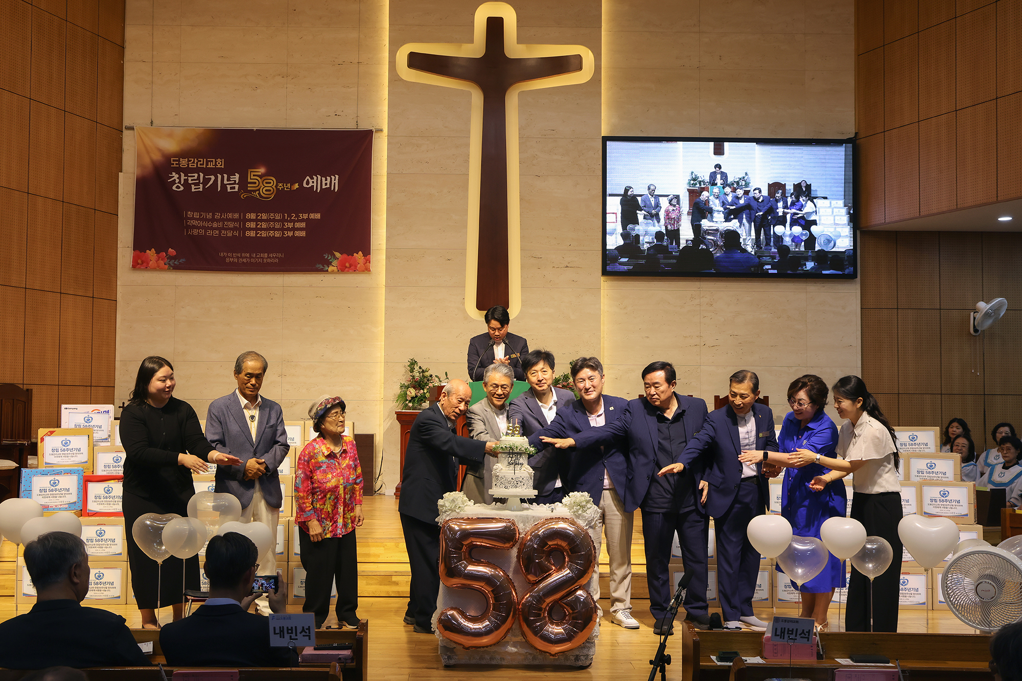 도봉감리교회 사랑의 라면 나눔 행사 해당 썸네일입니다