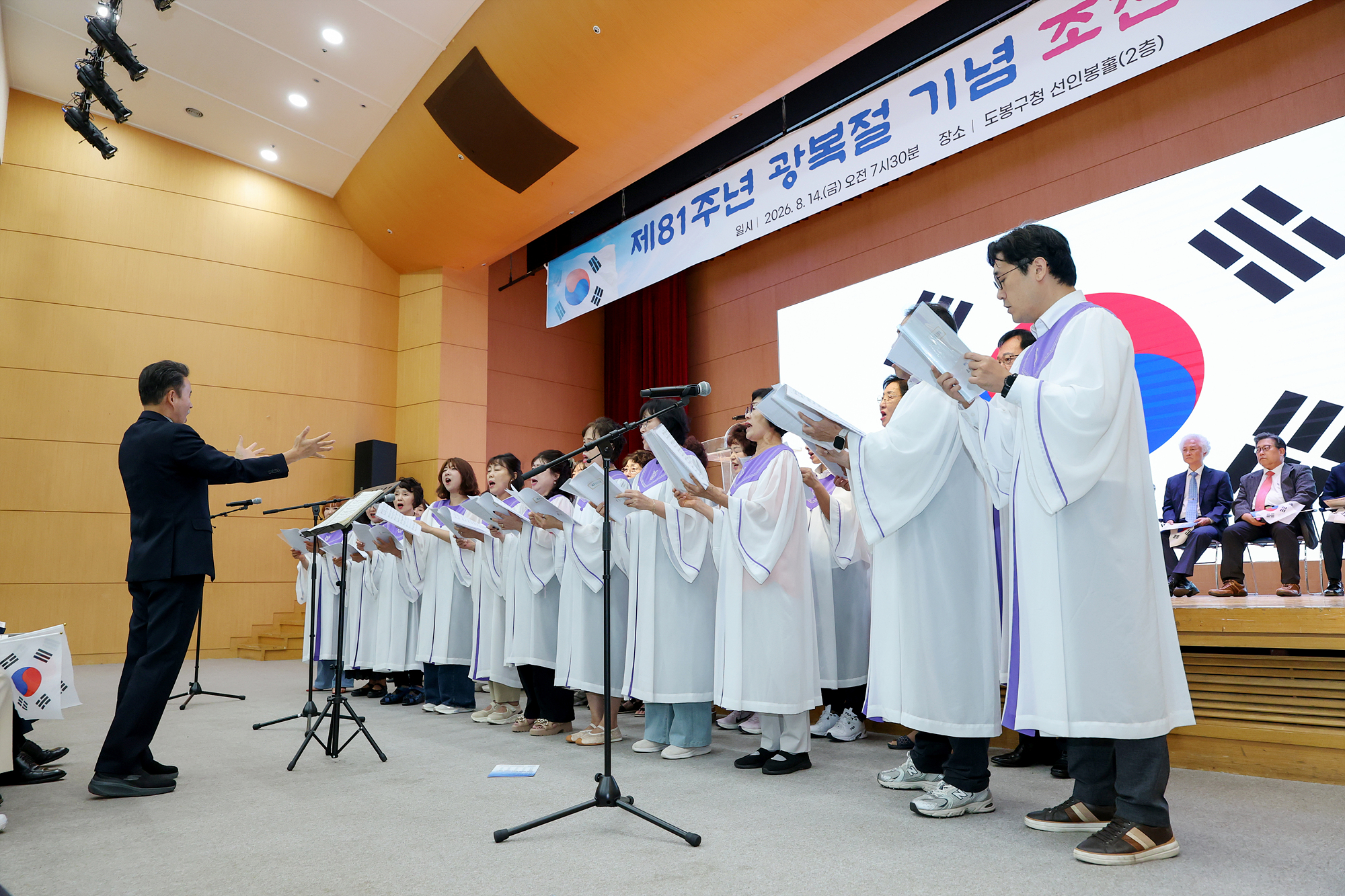 8.15 광복절 조찬 기도회 해당 썸네일입니다