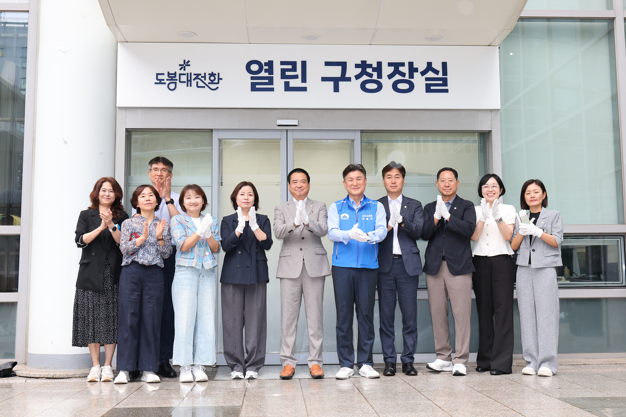 열린구청장실 개소식 해당 썸네일입니다
