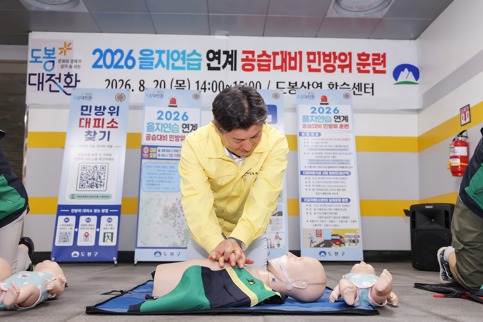 공습대비 민방위 대피훈련 해당 썸네일입니다