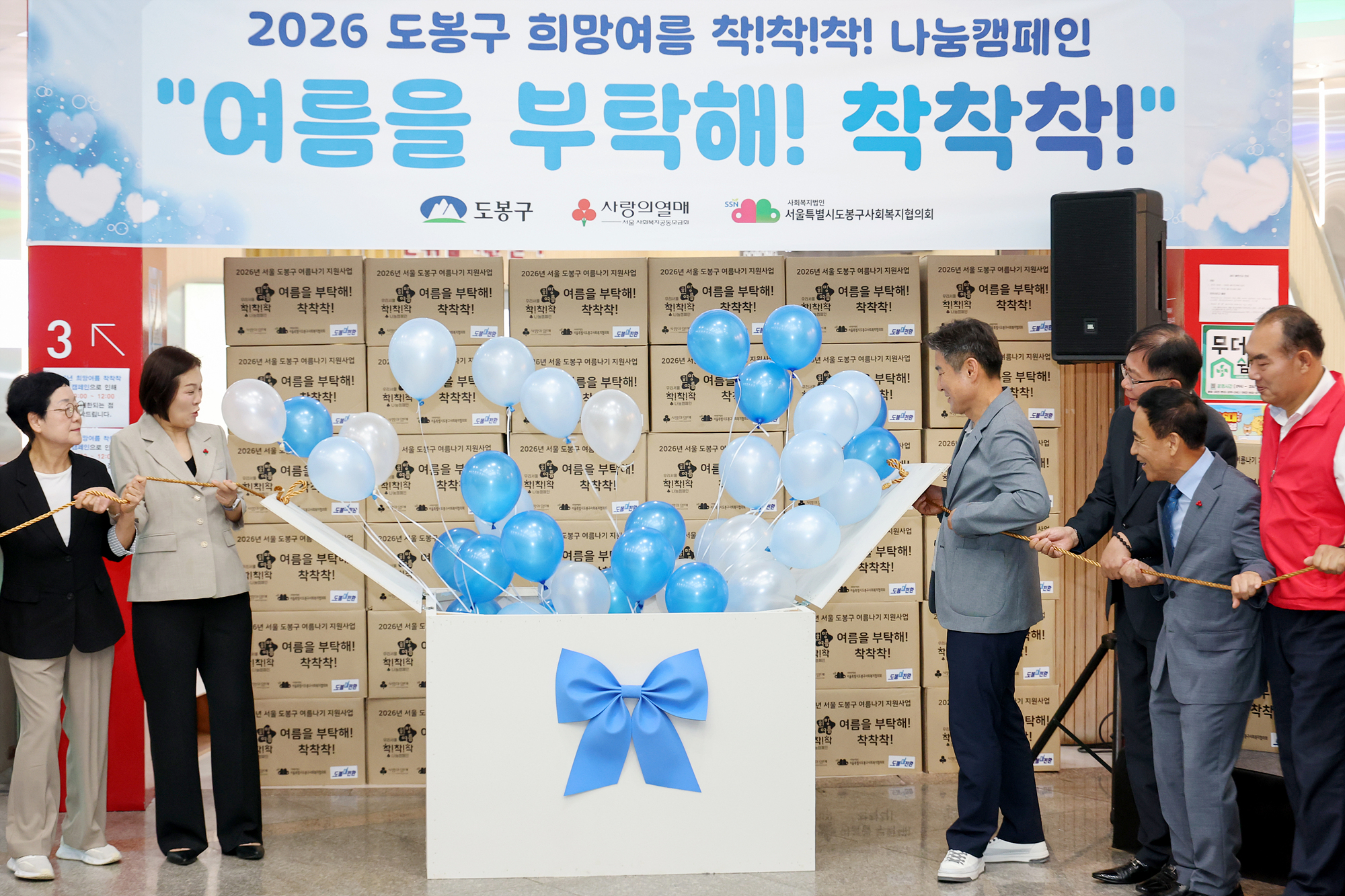 희망여름 착착착 나눔 캠페인 해당 썸네일입니다