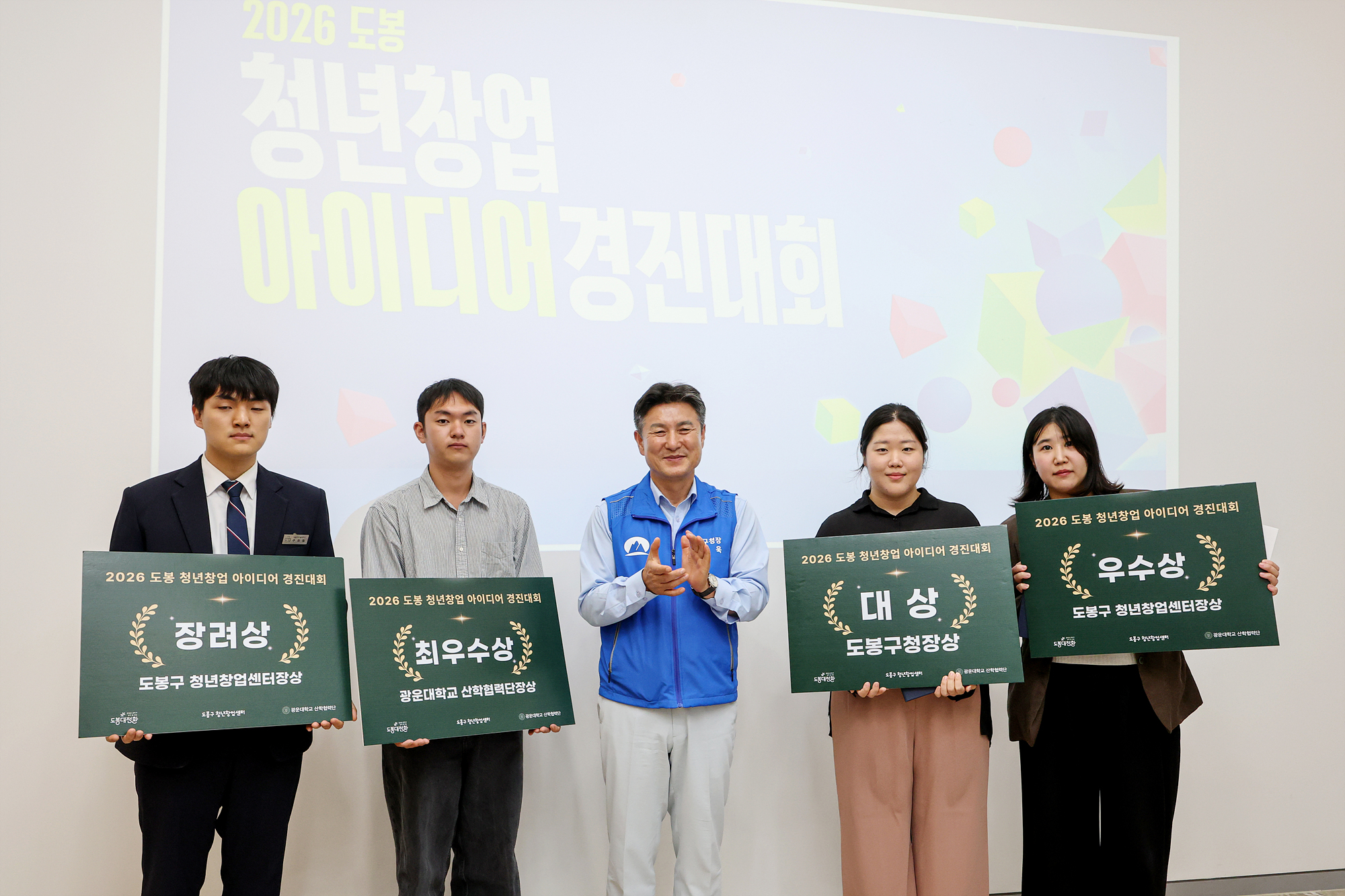 청년진로정책박람회 시상식 및 소통의 시간 해당 썸네일입니다