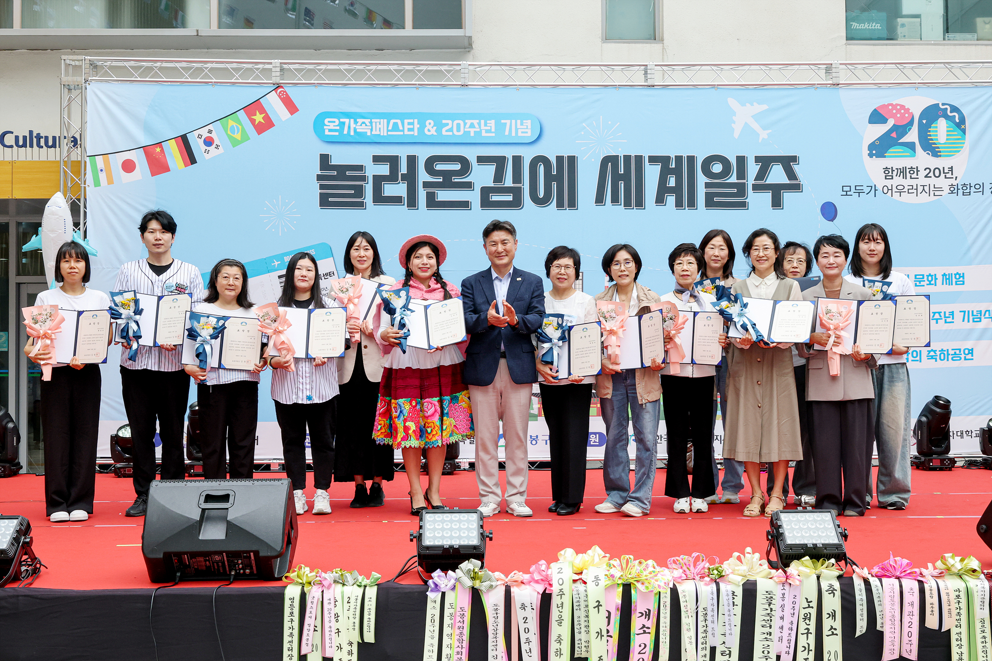 도봉가족센터 온가족페스타 및 20주년 기념행사 해당 썸네일입니다