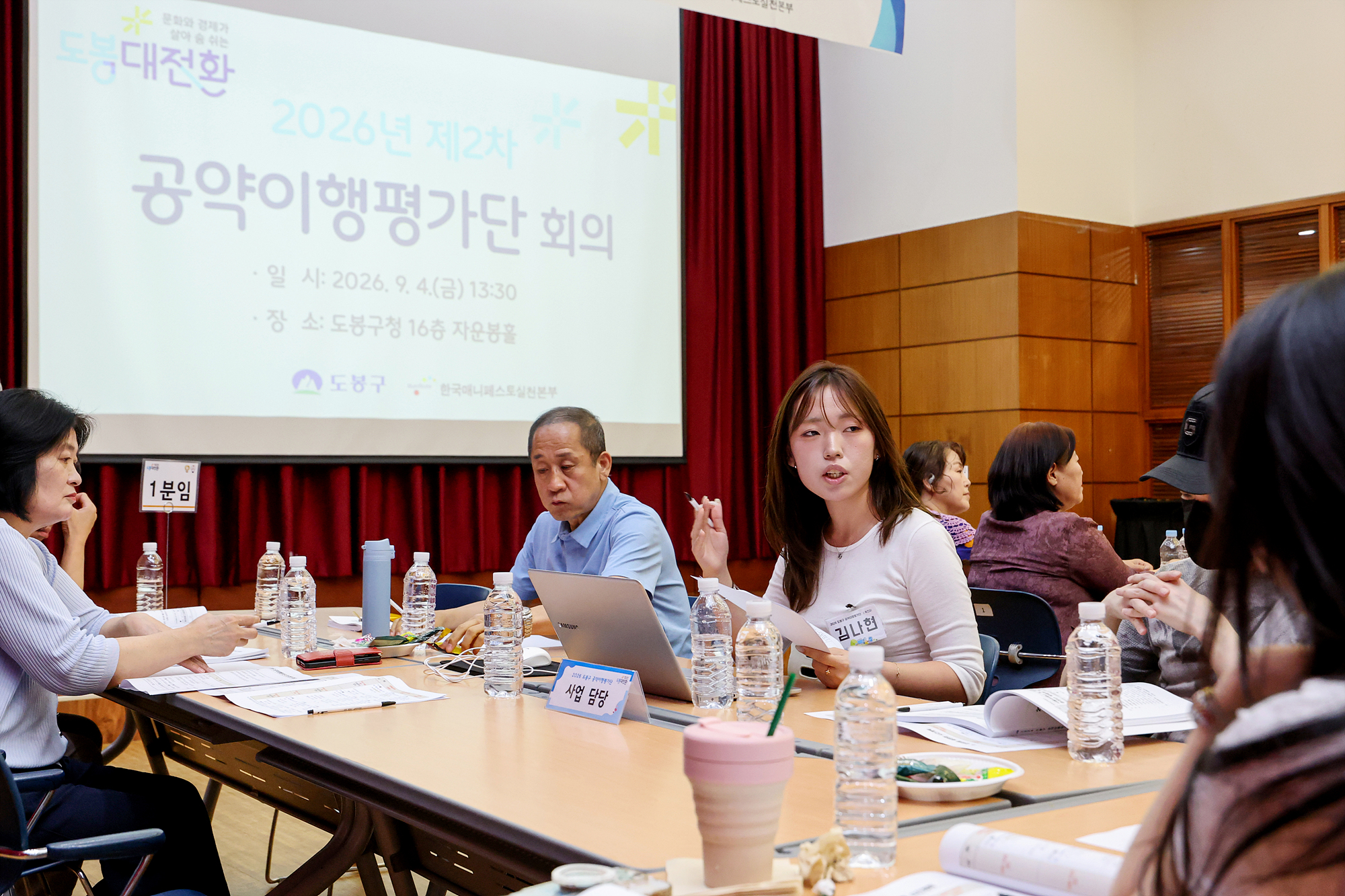 공약이행평가단 2차 회의 해당 썸네일입니다