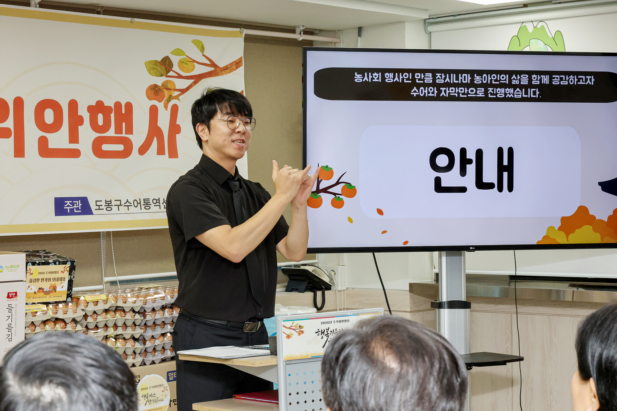 농아인협회 추석맞이 위안행사 해당 썸네일입니다