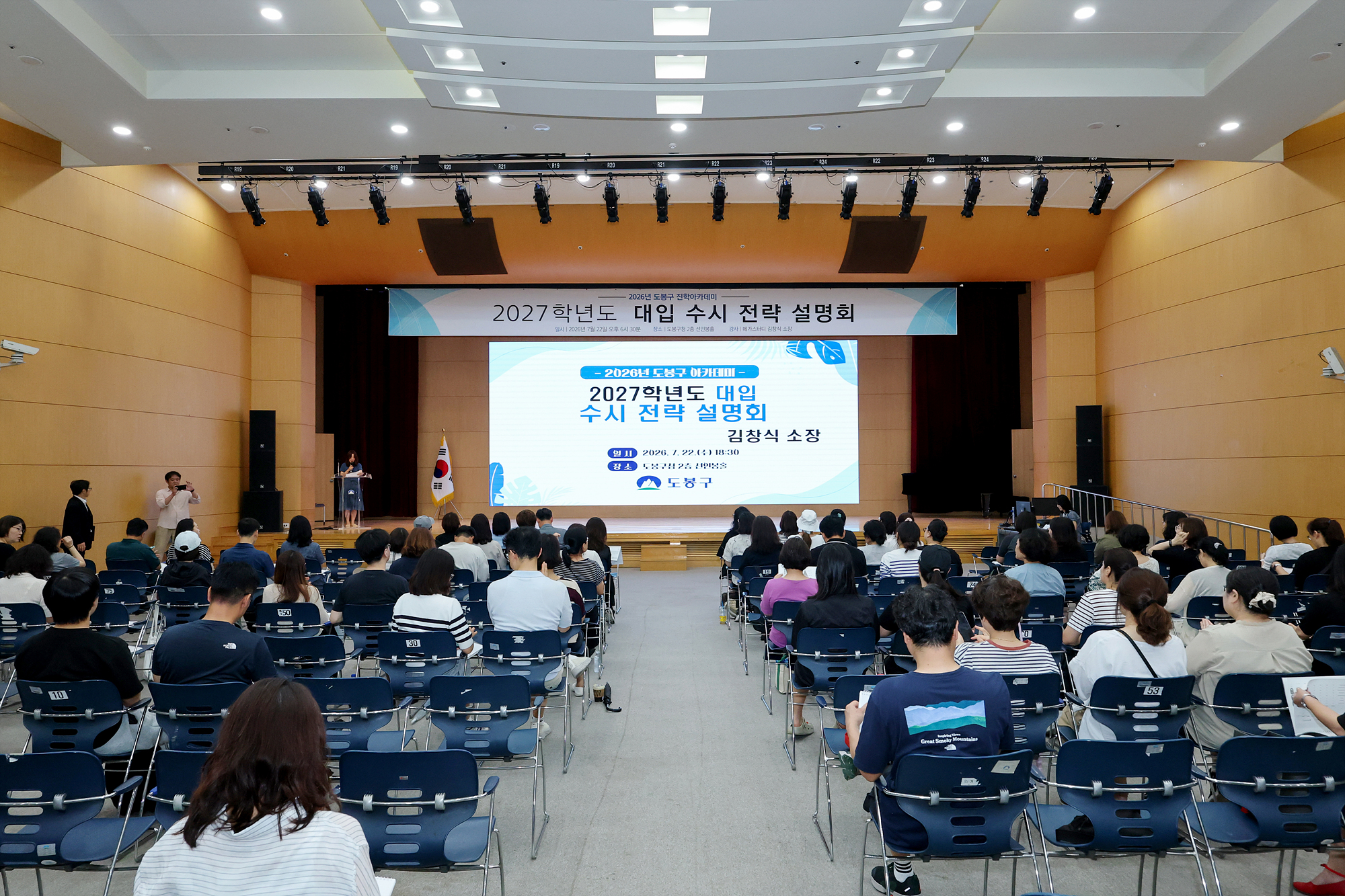 대학입시 수시전략 설명회 해당 썸네일입니다