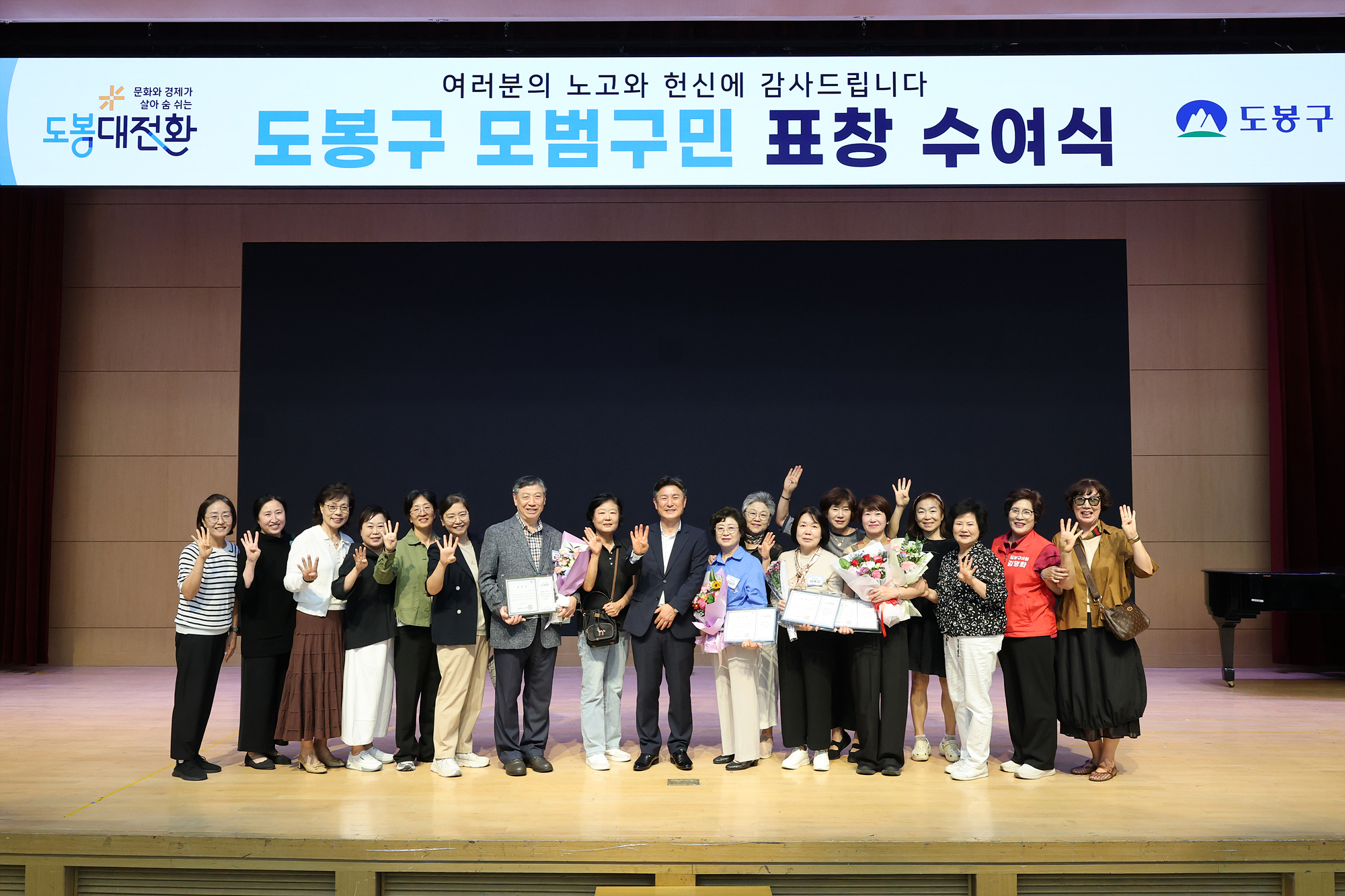 3분기 모범구민 표창 해당 썸네일입니다
