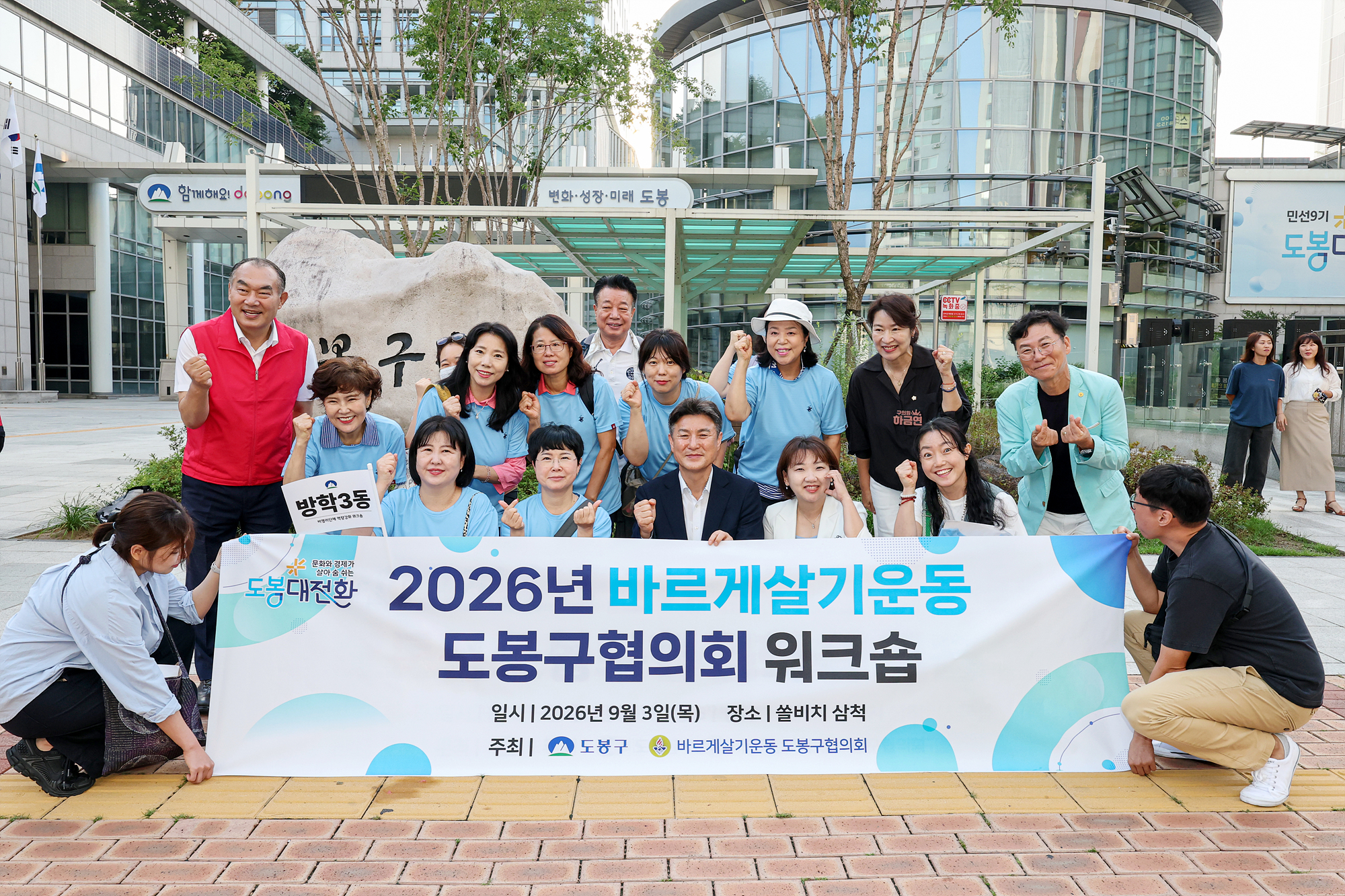 바르게살기 워크숍 환송 해당 썸네일입니다