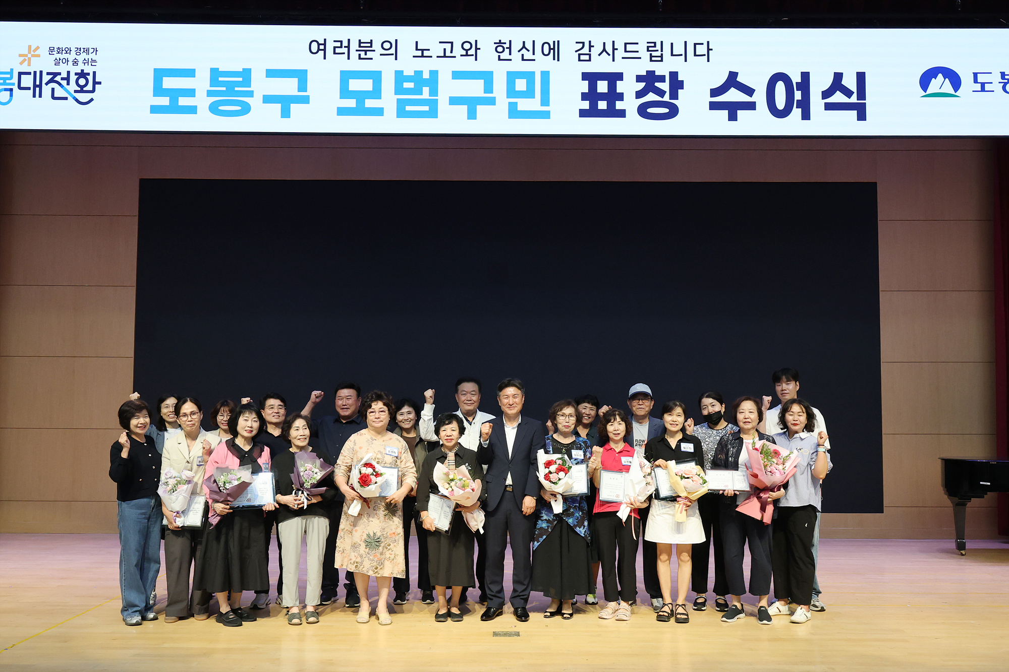 3분기 모범구민 표창 해당 썸네일입니다
