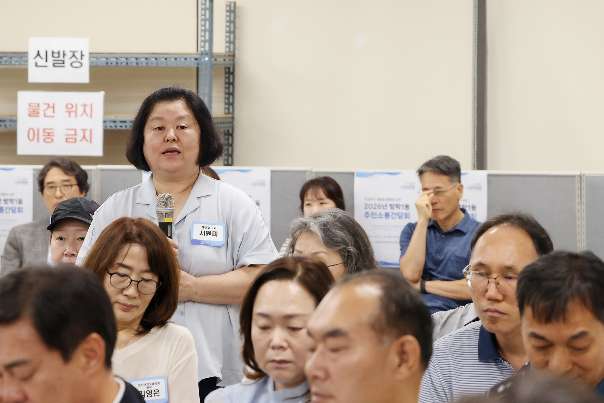 동 초도방문(방학1동) 해당 썸네일입니다