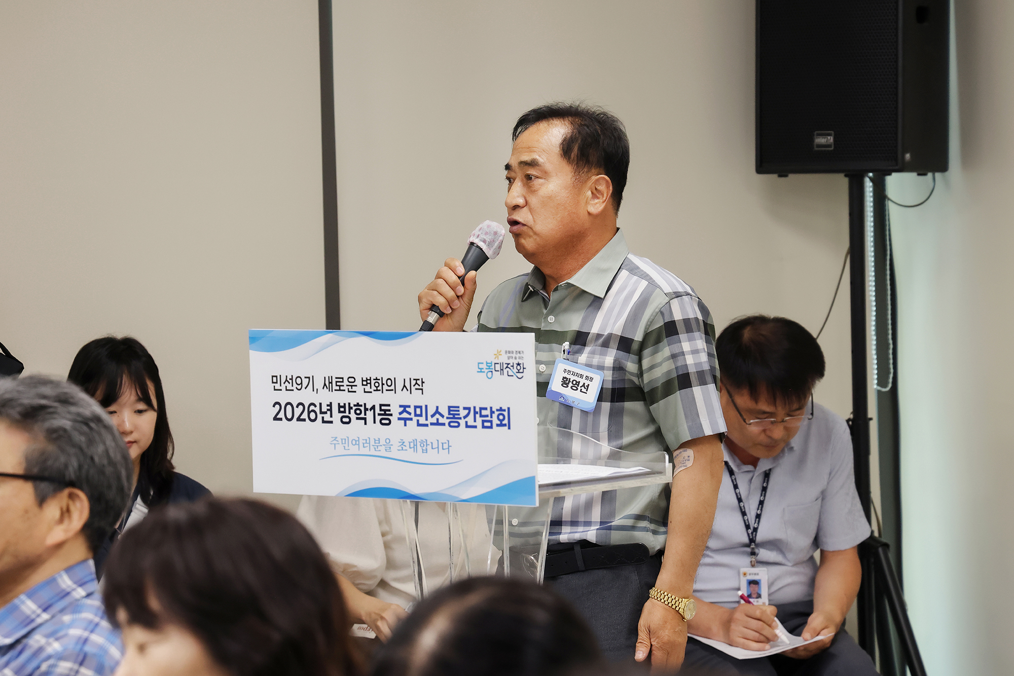 동 초도방문(방학1동) 해당 썸네일입니다